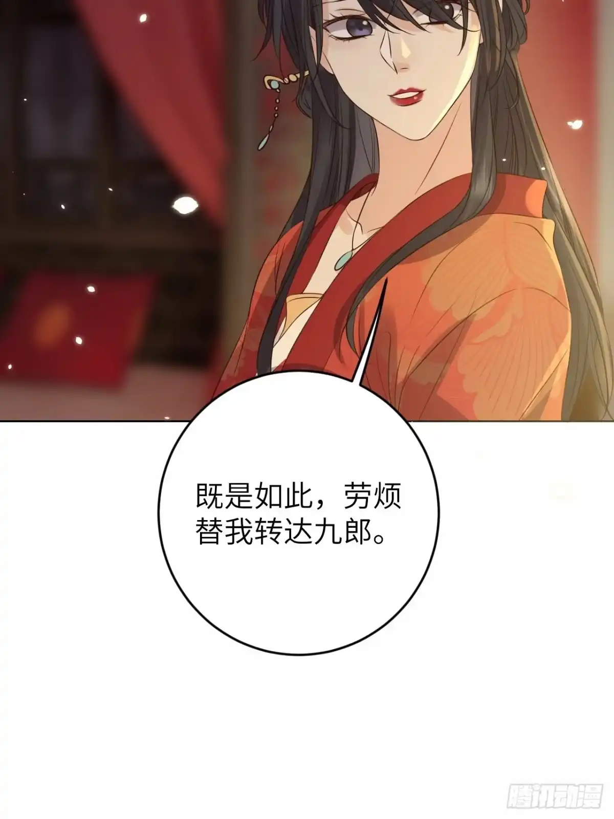 《所爱隔山海》第22话.我生身世两茫茫 第50页