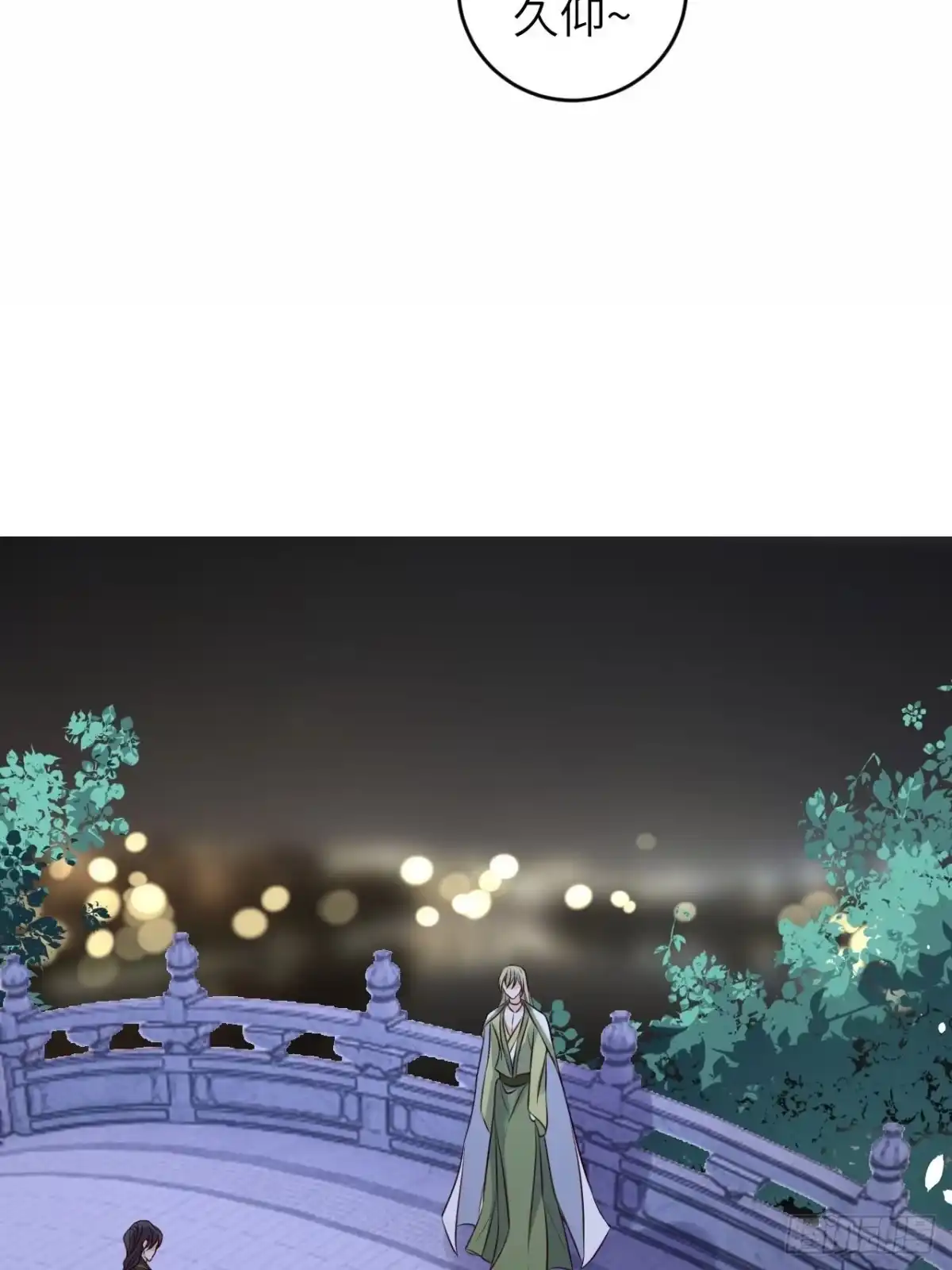 《所爱隔山海》第23话.夕起相思再造情 第45页