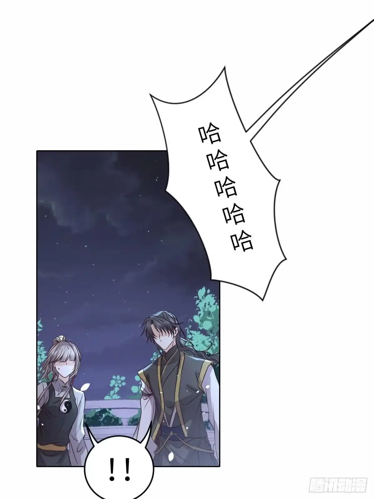 《所爱隔山海》第23话.夕起相思再造情 第40页
