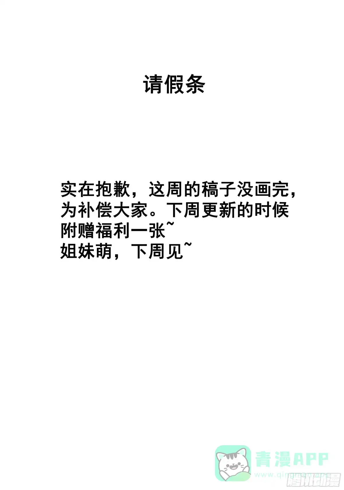 《所爱隔山海》通知 第1页