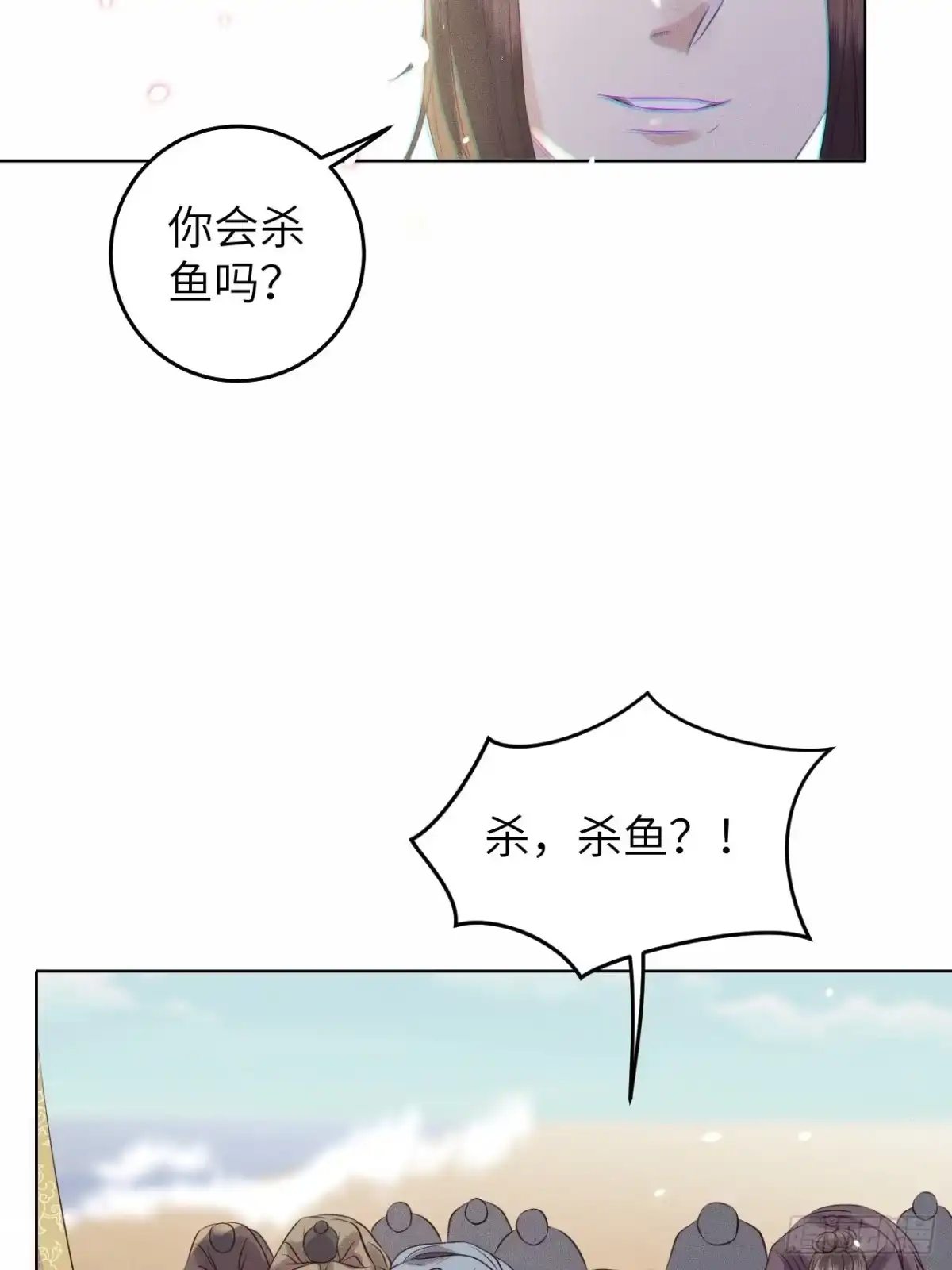 《所爱隔山海》第26话.寒冤枯冢碎修罗 第9页