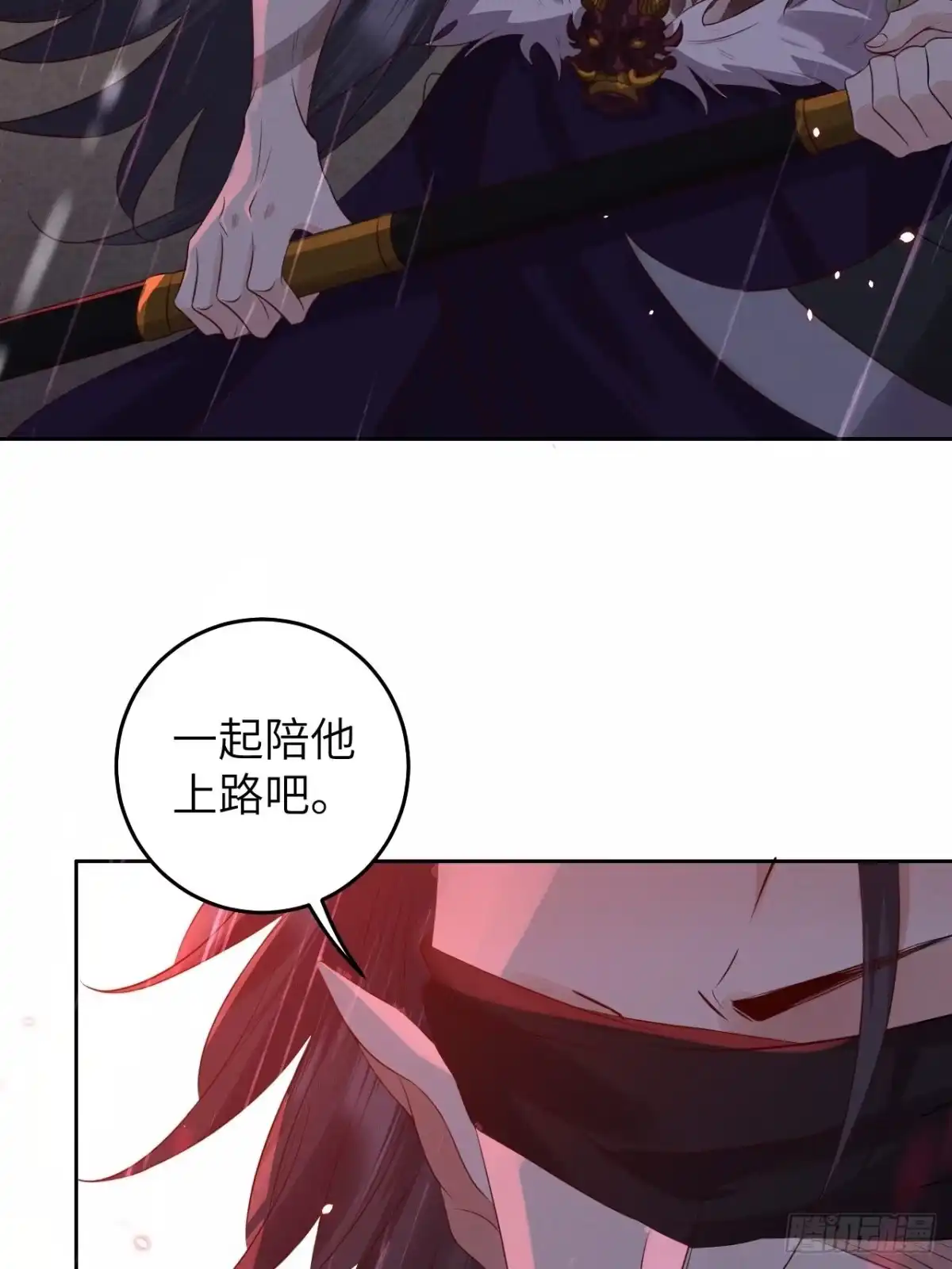《所爱隔山海》第27话.刎颈相残笼中雉 第15页
