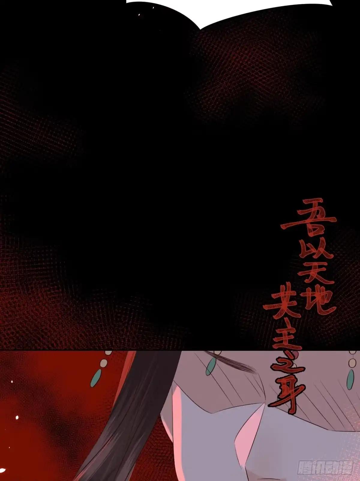 《所爱隔山海》第27话.刎颈相残笼中雉 第40页
