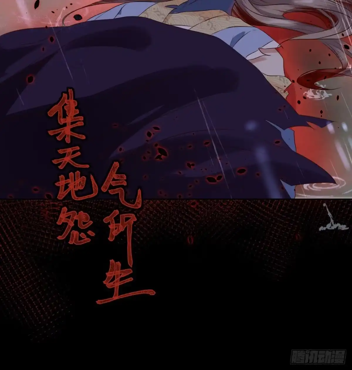 《所爱隔山海》第27话.刎颈相残笼中雉 第42页