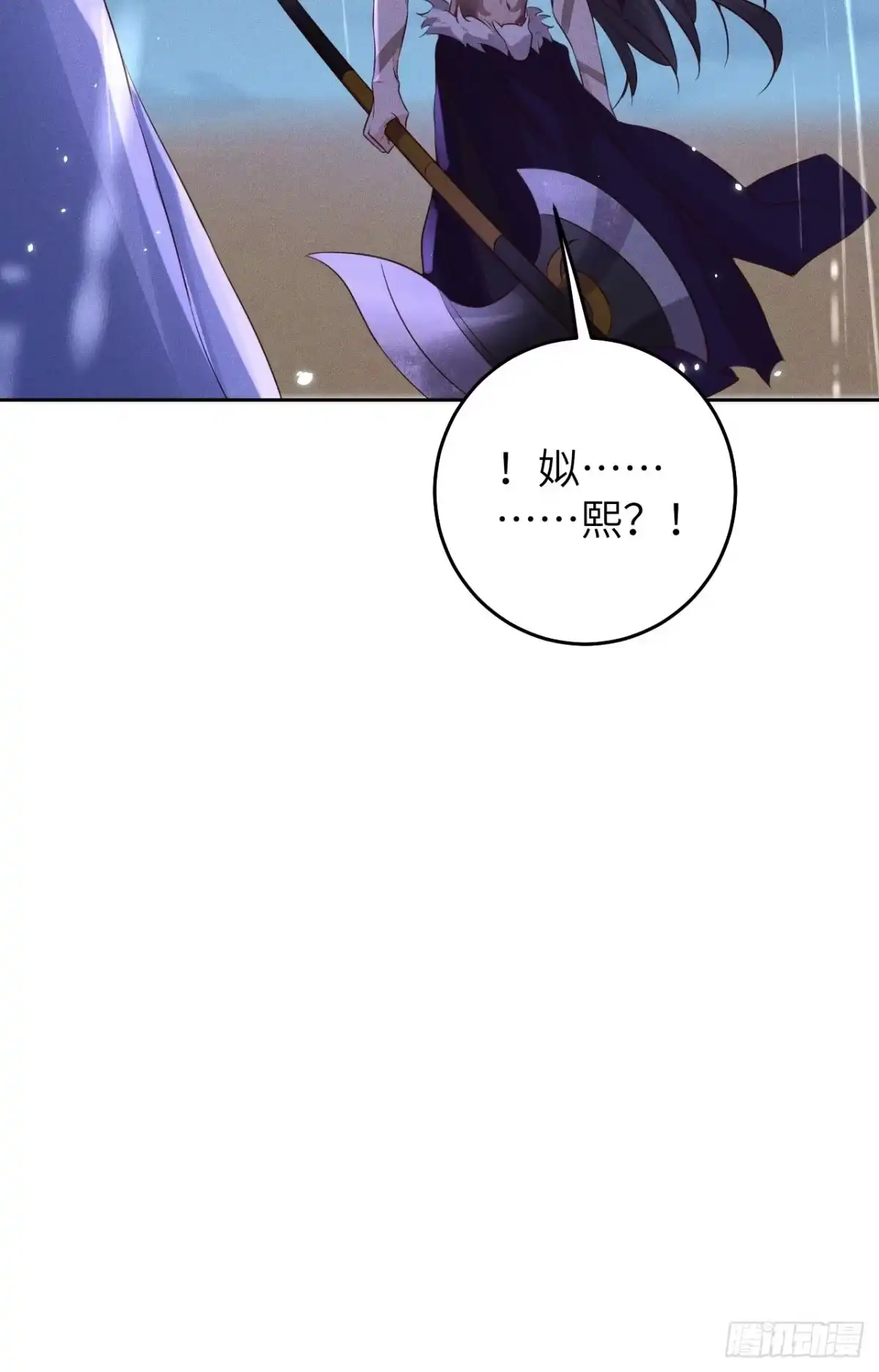 《所爱隔山海》第27话.刎颈相残笼中雉 第50页