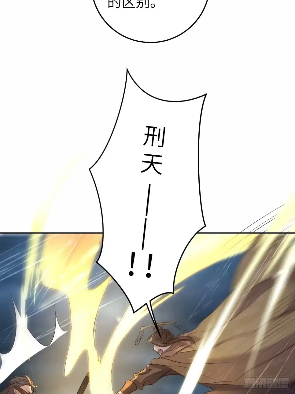 《所爱隔山海》第27话.刎颈相残笼中雉 第35页
