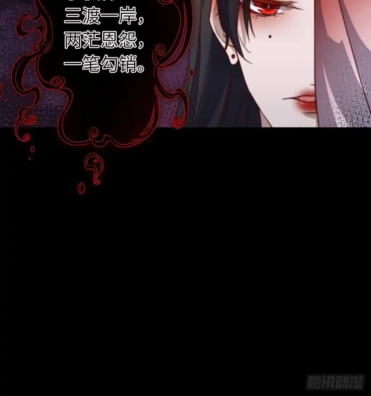 《所爱隔山海》第2话.梦回荒馆月笼秋 第18页