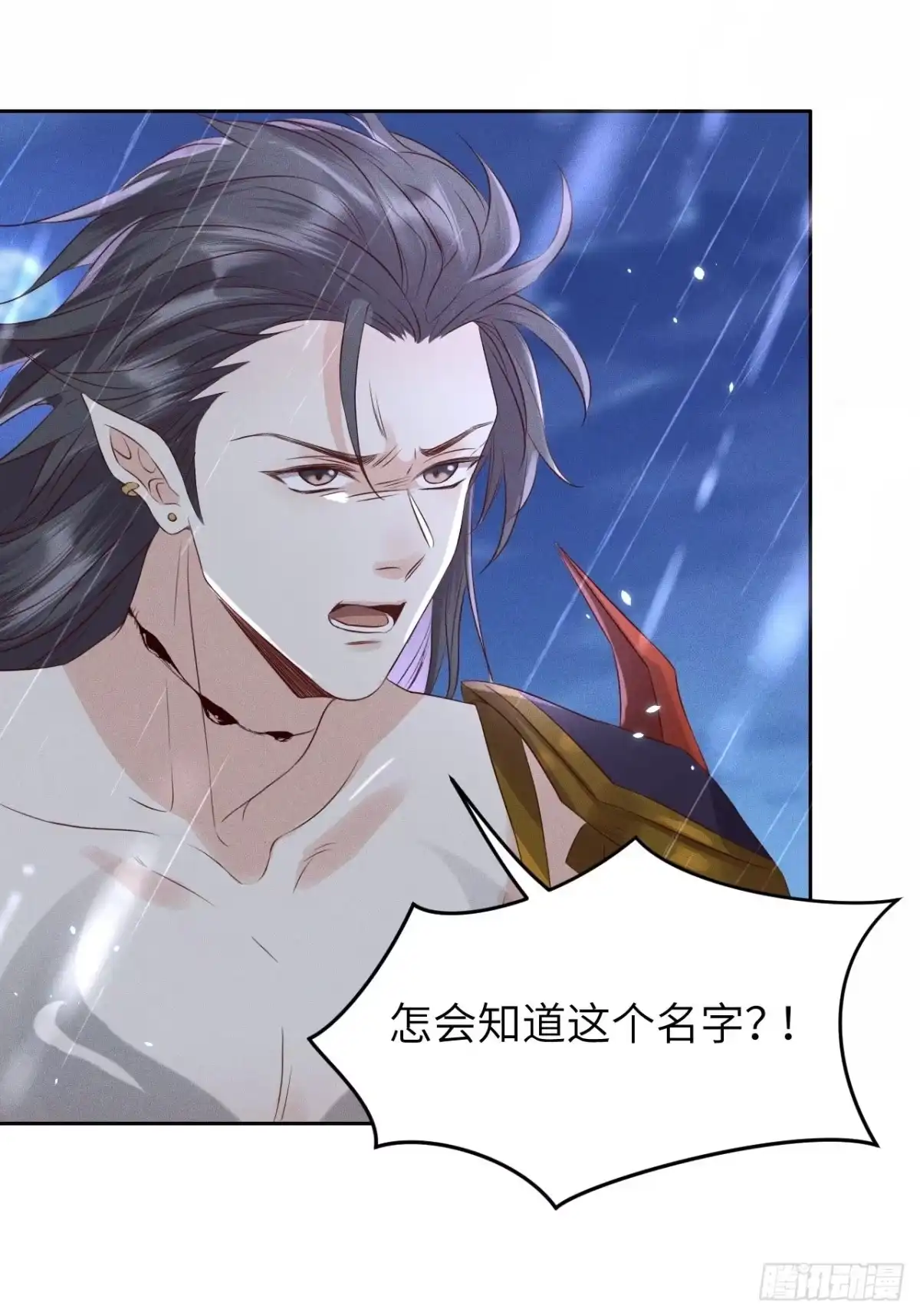 《所爱隔山海》第28话.梦回荒馆月笼秋 第25页