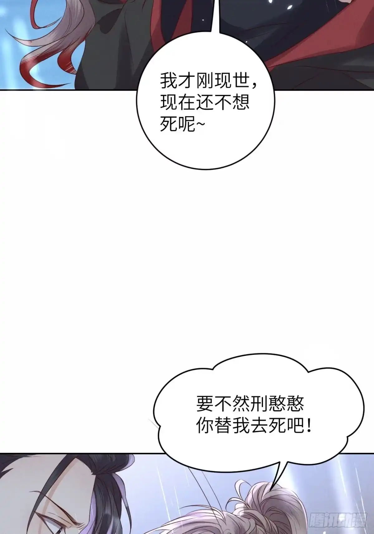 《所爱隔山海》第28话.梦回荒馆月笼秋 第22页