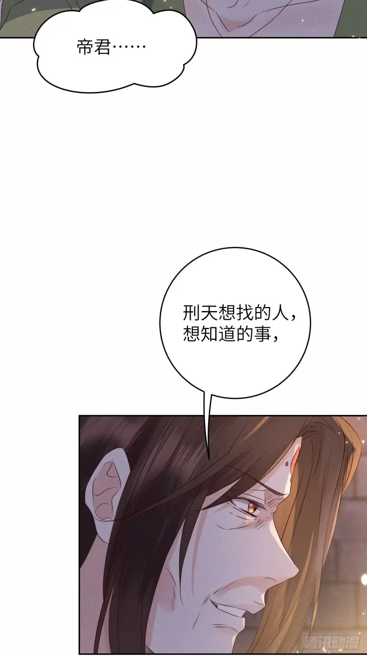 《所爱隔山海》第28话.梦回荒馆月笼秋 第40页