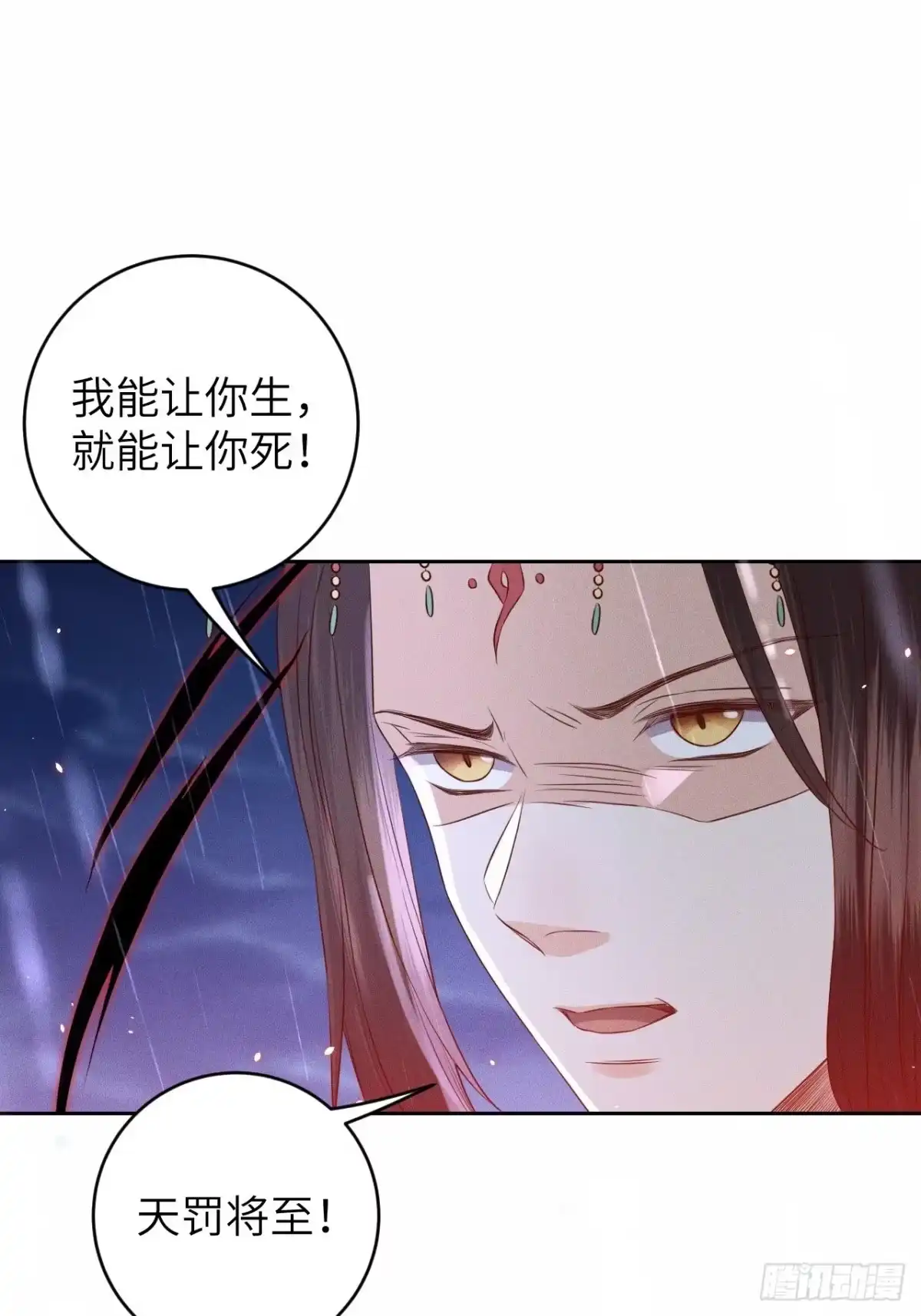 《所爱隔山海》第28话.梦回荒馆月笼秋 第19页