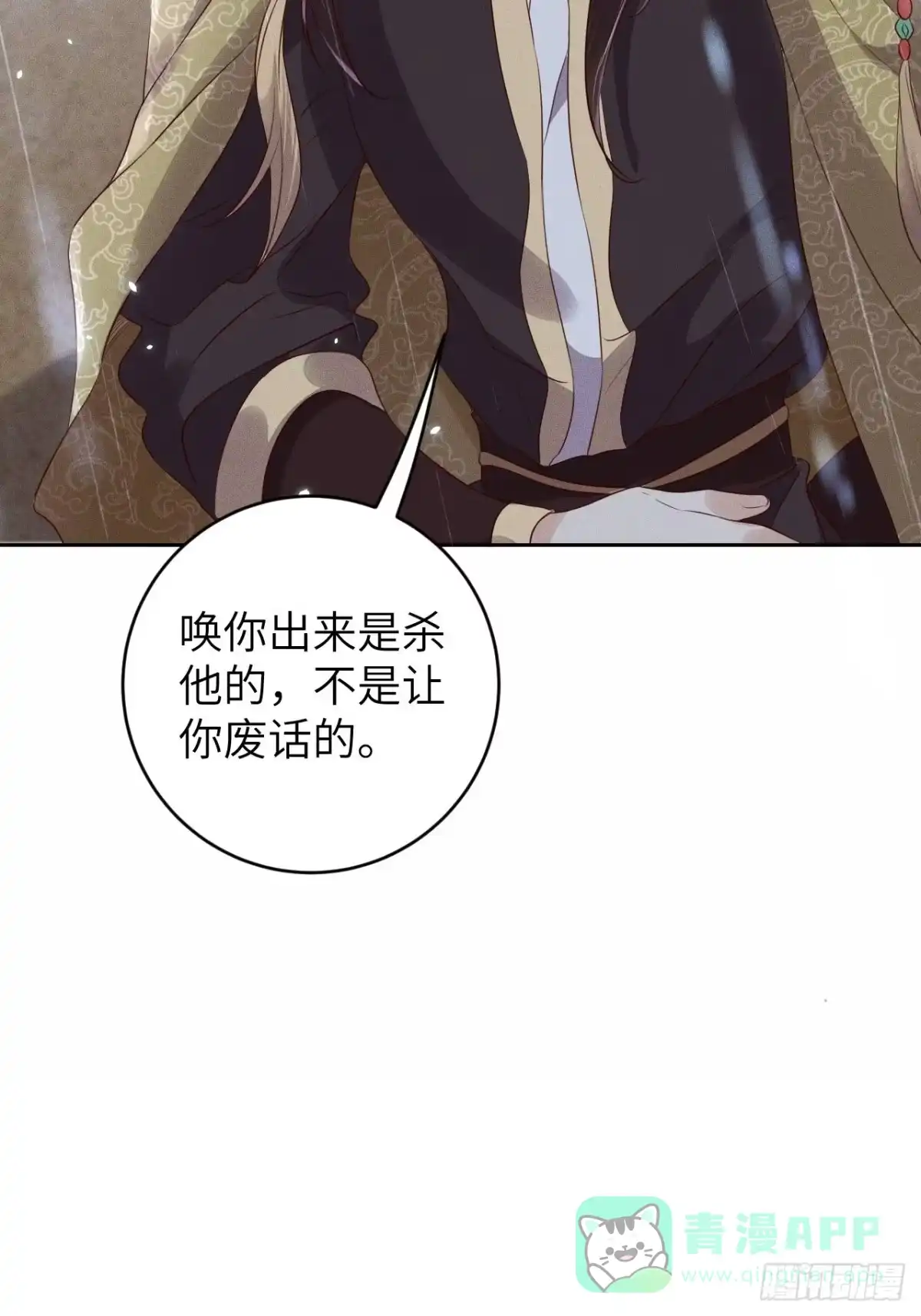 《所爱隔山海》第28话.梦回荒馆月笼秋 第16页