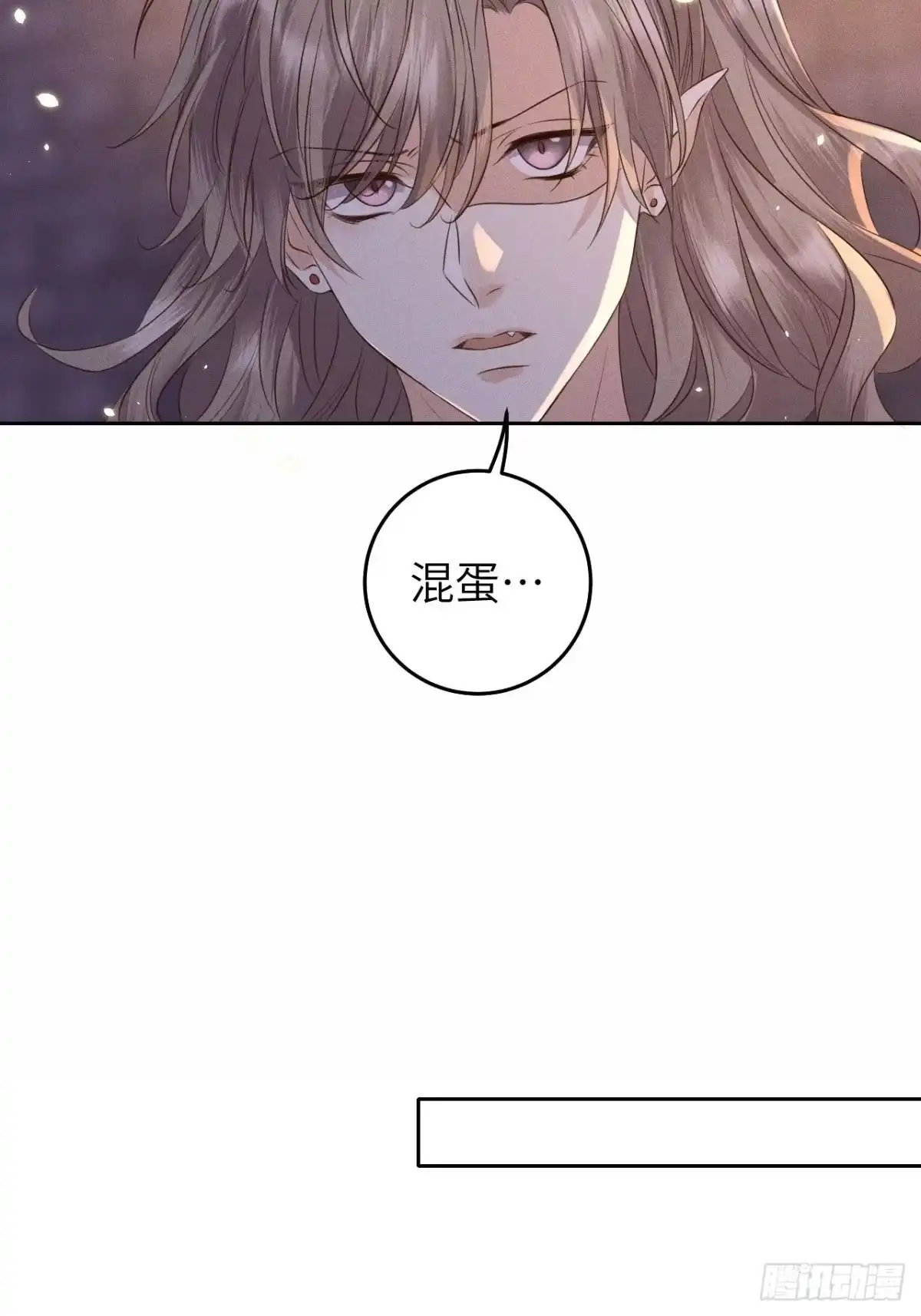 《所爱隔山海》第29话.迷离扑朔认难真 第7页