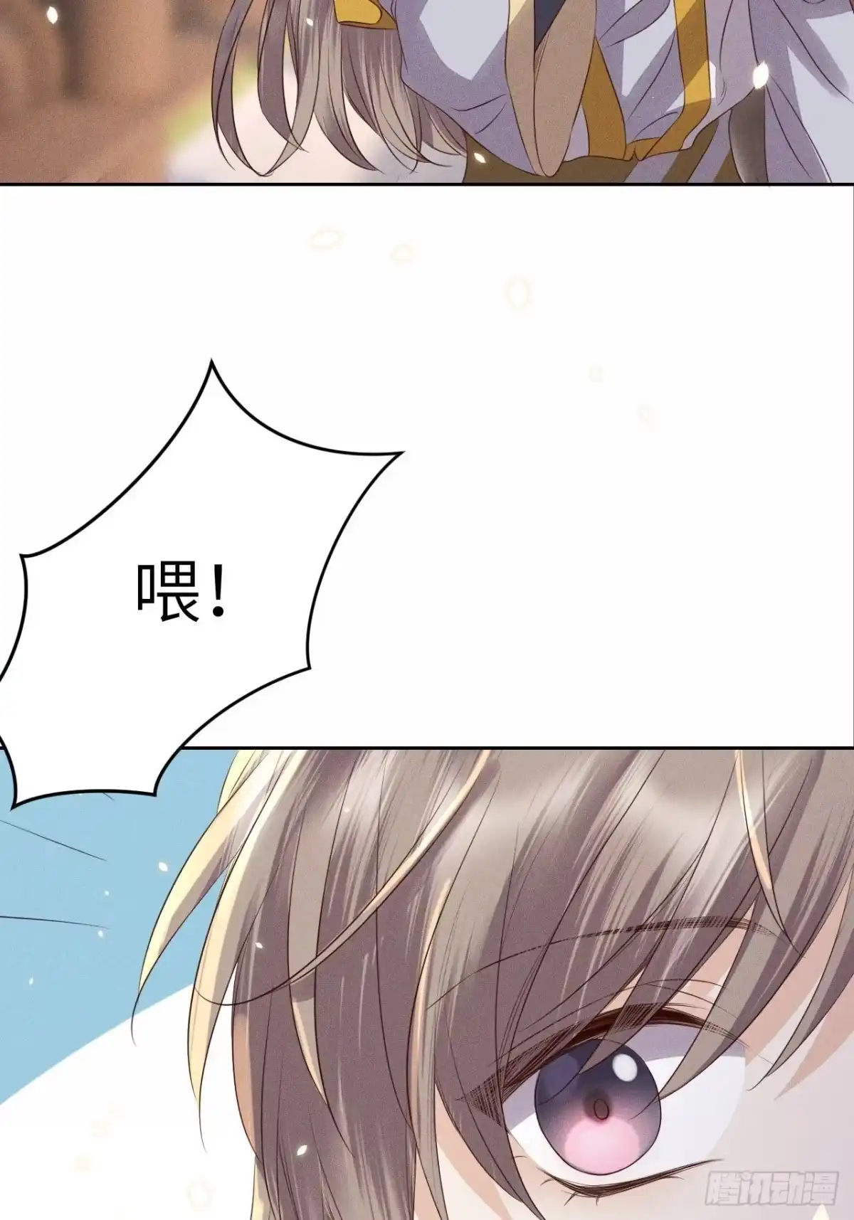 《所爱隔山海》第29话.迷离扑朔认难真 第52页