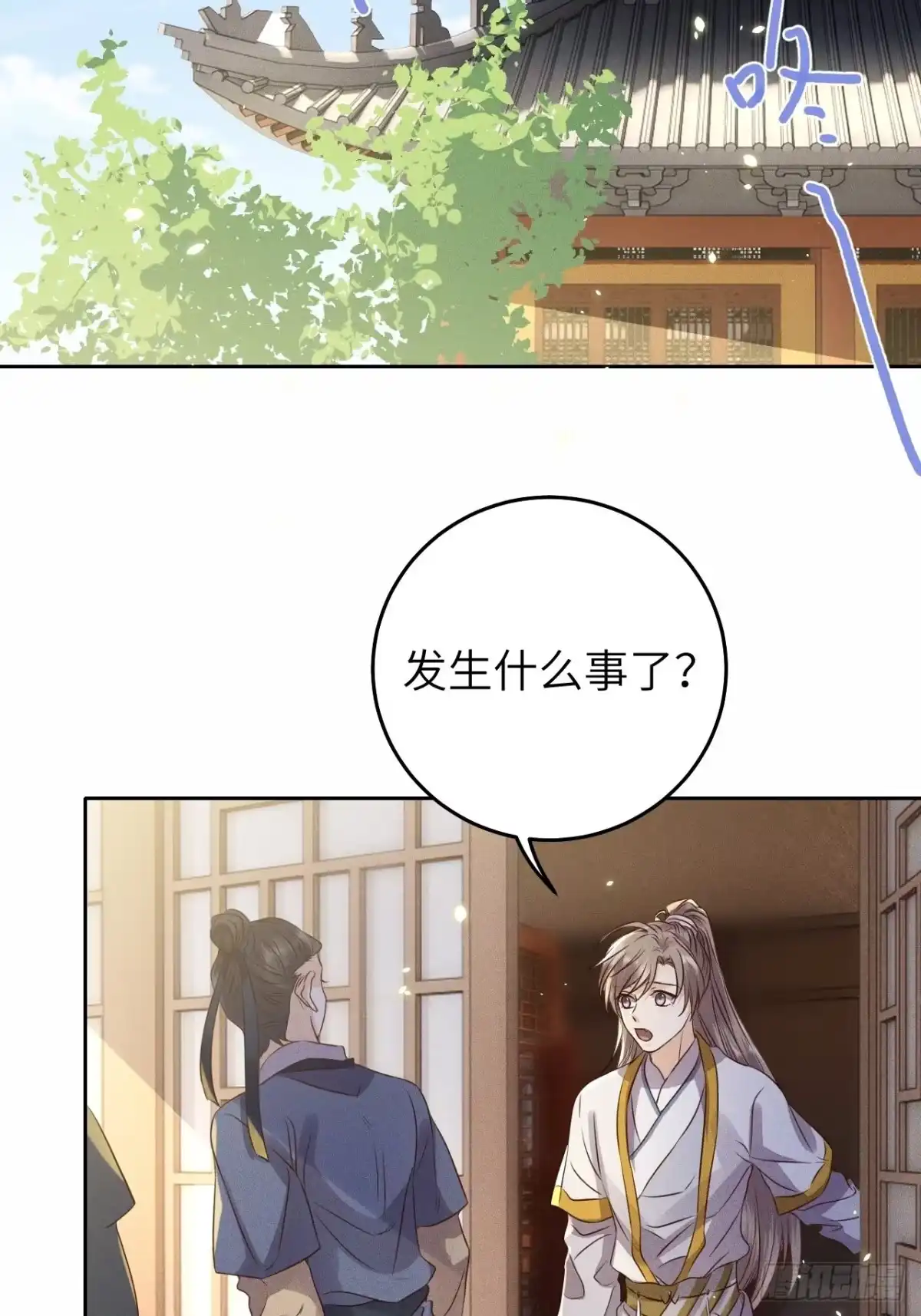 《所爱隔山海》第30话.重返大荒拜月谜 第2页