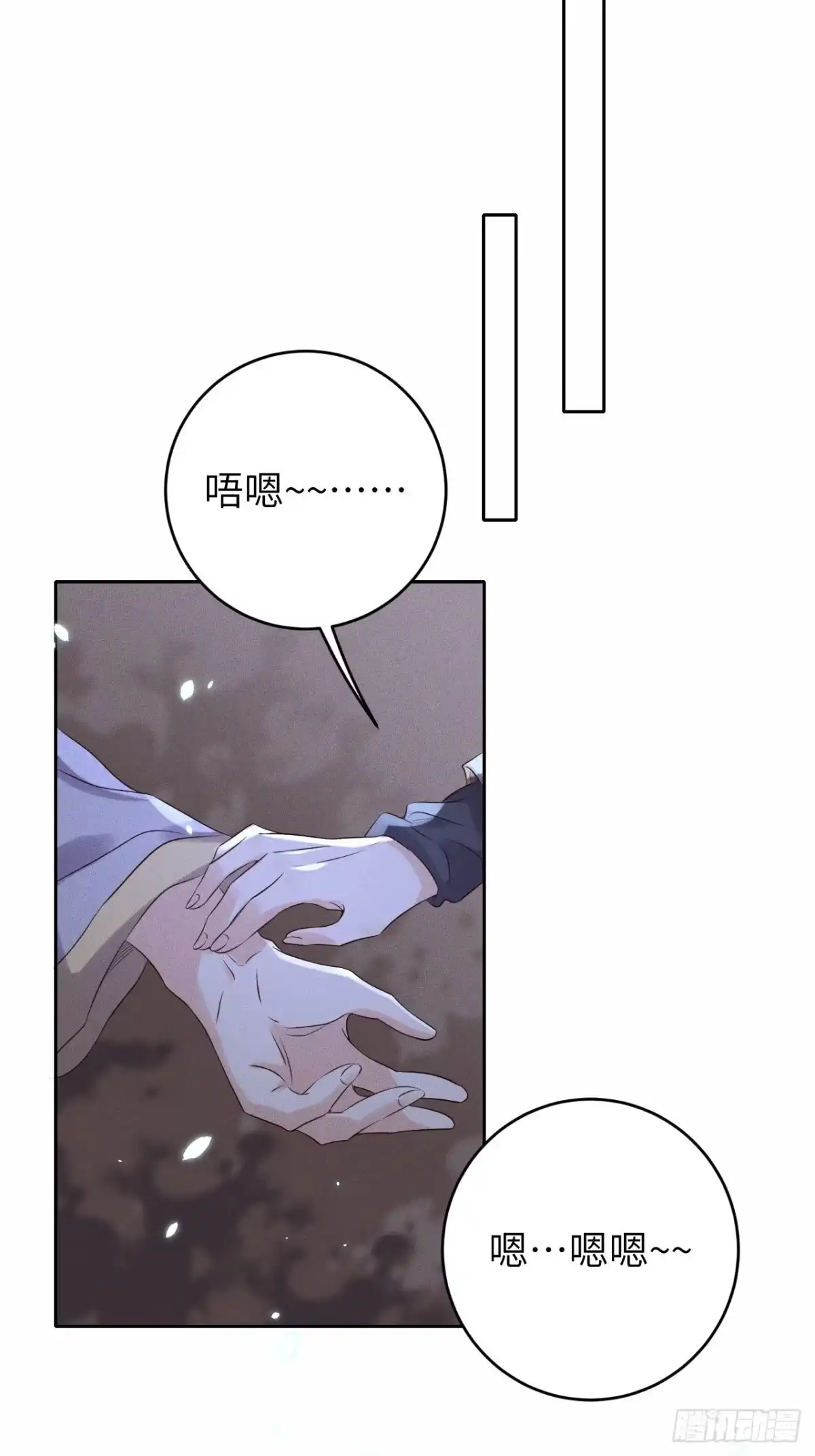 《所爱隔山海》第31话.狐毒簇簌作合欢 第37页
