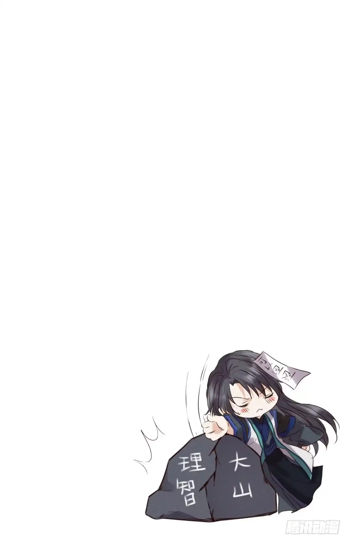 《所爱隔山海》第31话.狐毒簇簌作合欢 第43页