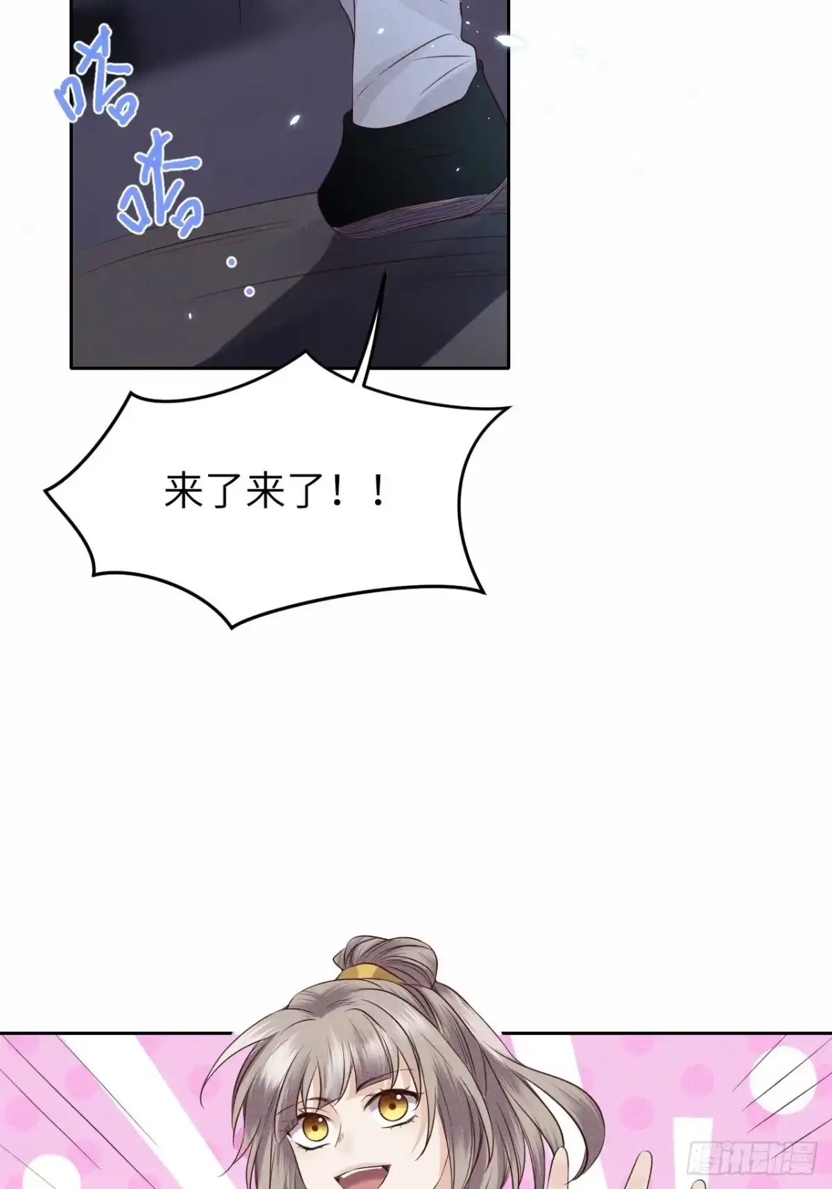 《所爱隔山海》第33话.芙蓉夜暖春帐宵（下） 第5页
