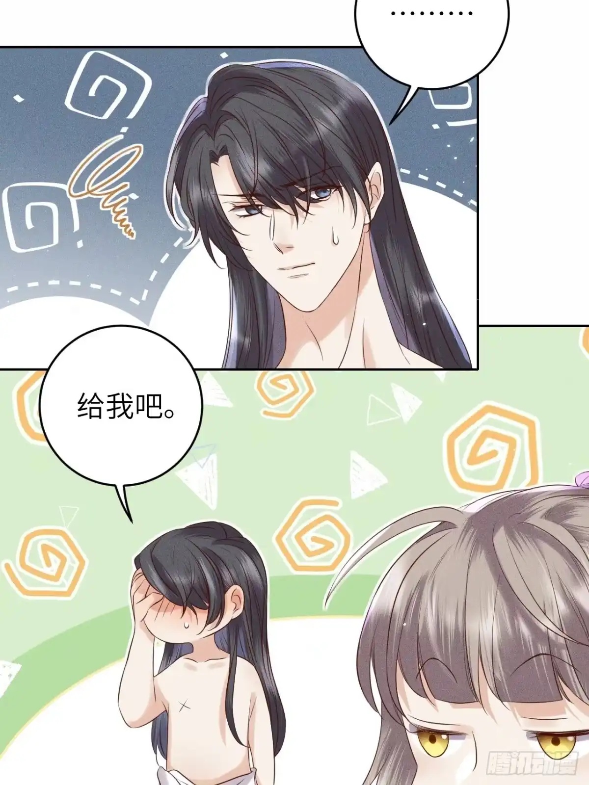 《所爱隔山海》第33话.芙蓉夜暖春帐宵（下） 第29页