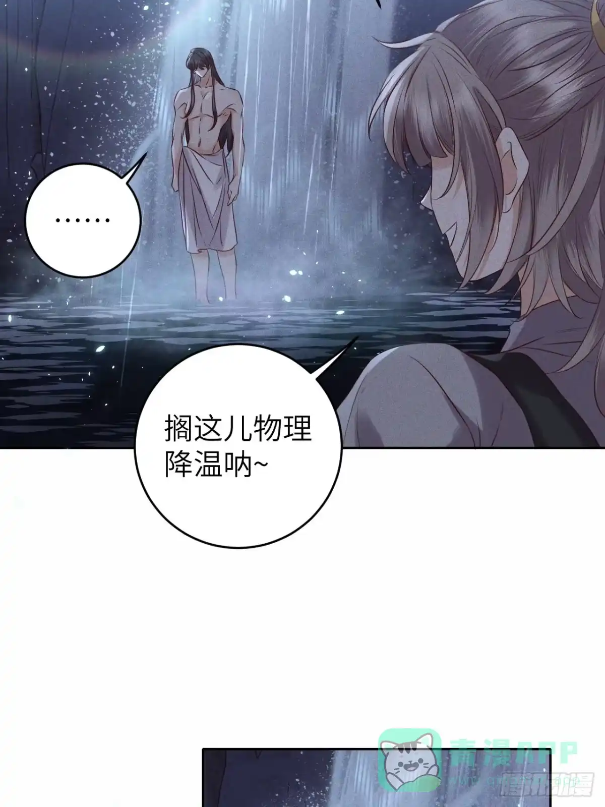 《所爱隔山海》第33话.芙蓉夜暖春帐宵（下） 第21页