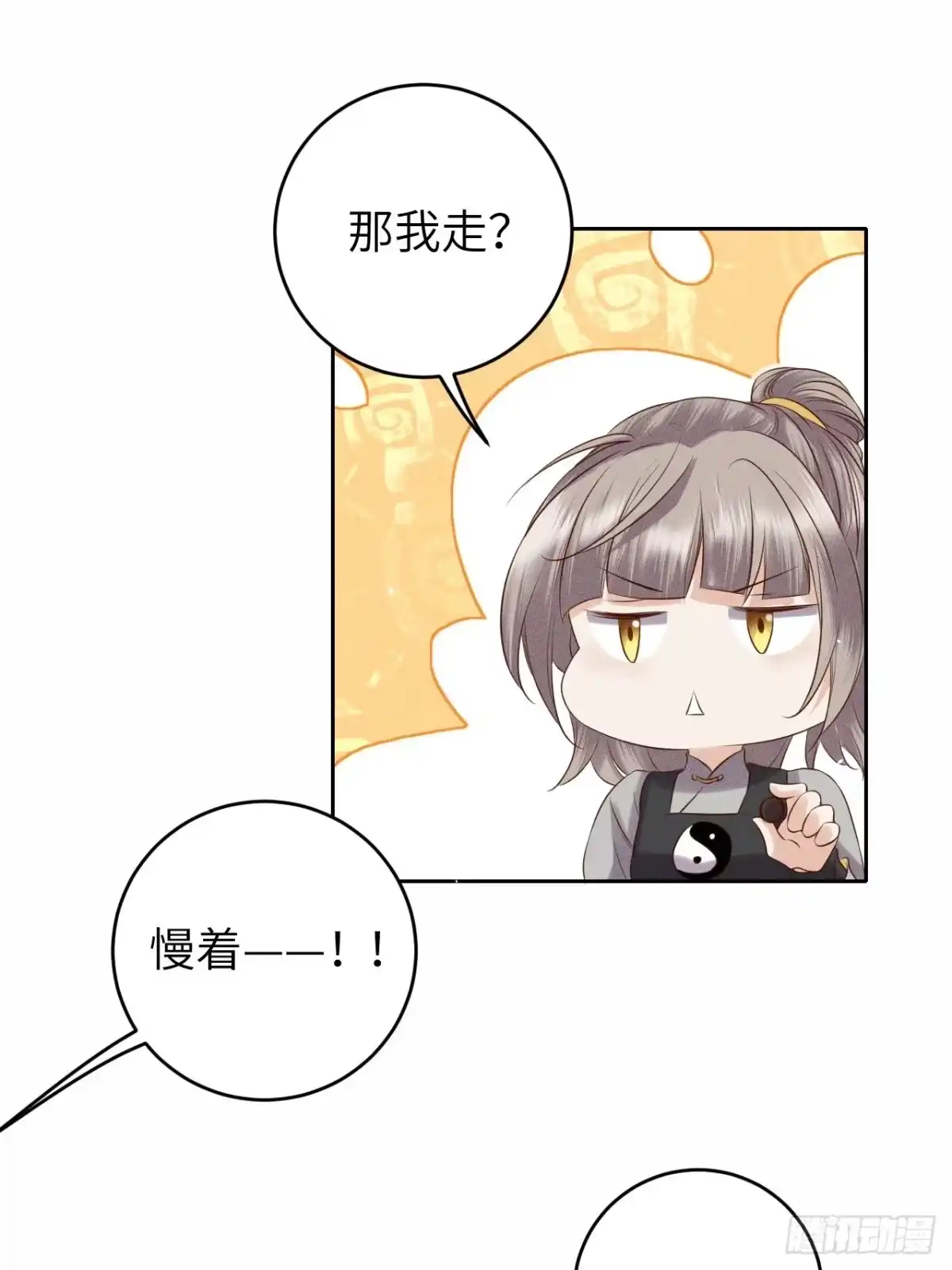 《所爱隔山海》第33话.芙蓉夜暖春帐宵（下） 第28页
