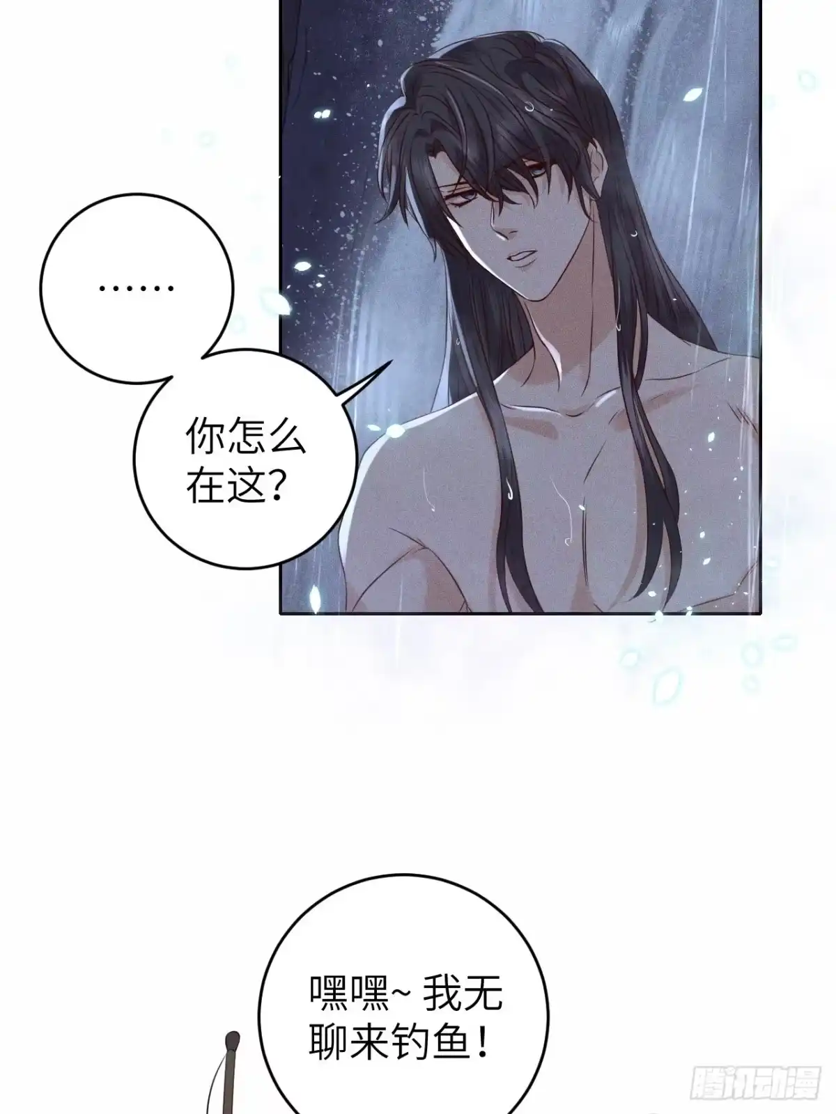 《所爱隔山海》第33话.芙蓉夜暖春帐宵（下） 第22页