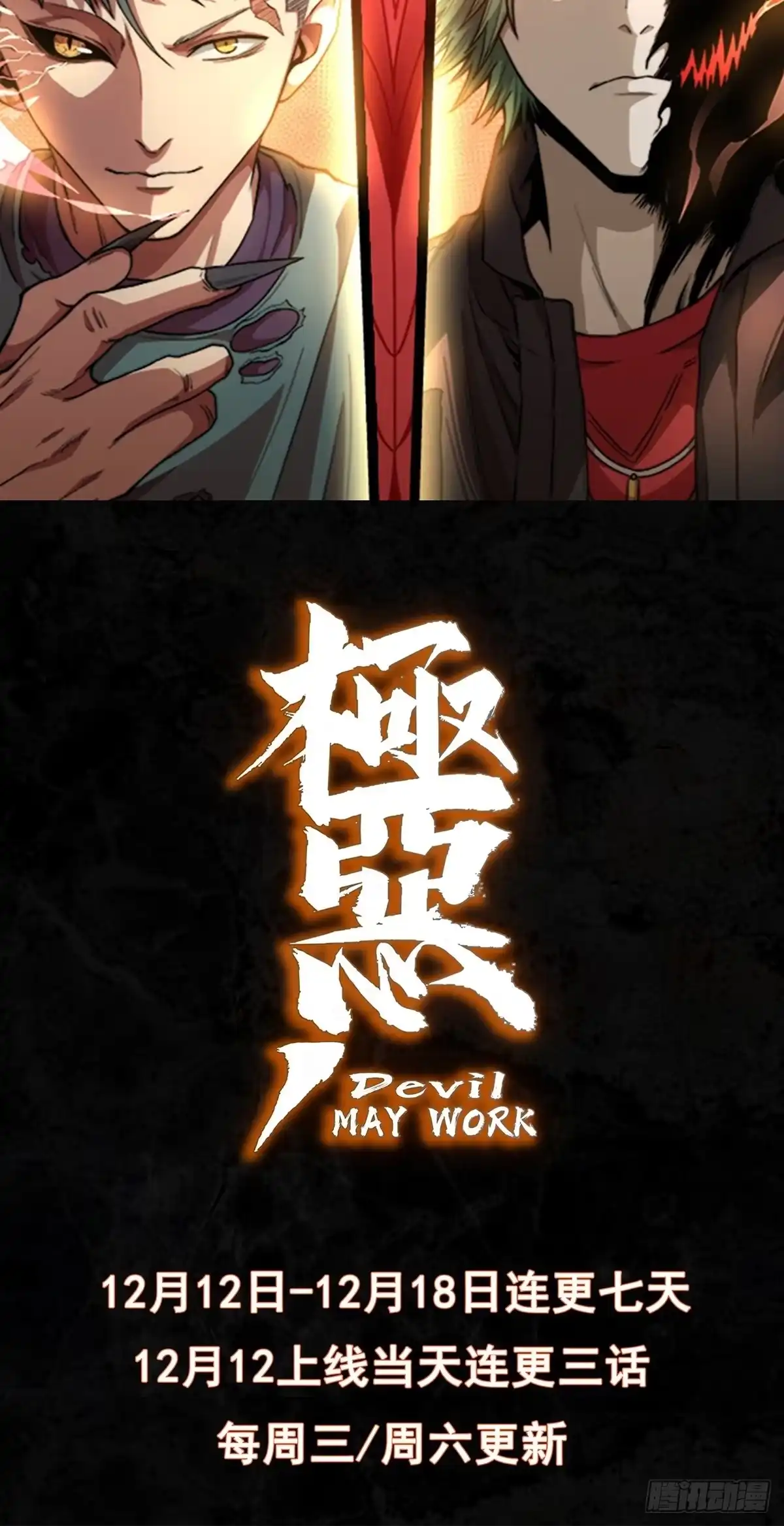 《所爱隔山海》请假条 第2页