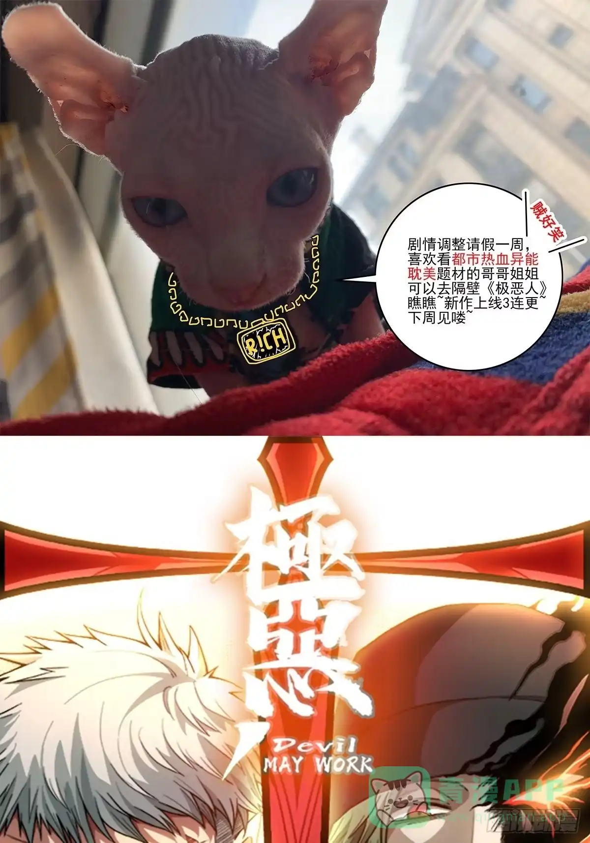 《所爱隔山海》请假条 第1页
