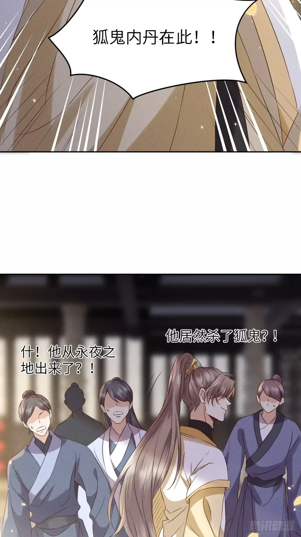 《所爱隔山海》第34话.流水无情草自春 第30页