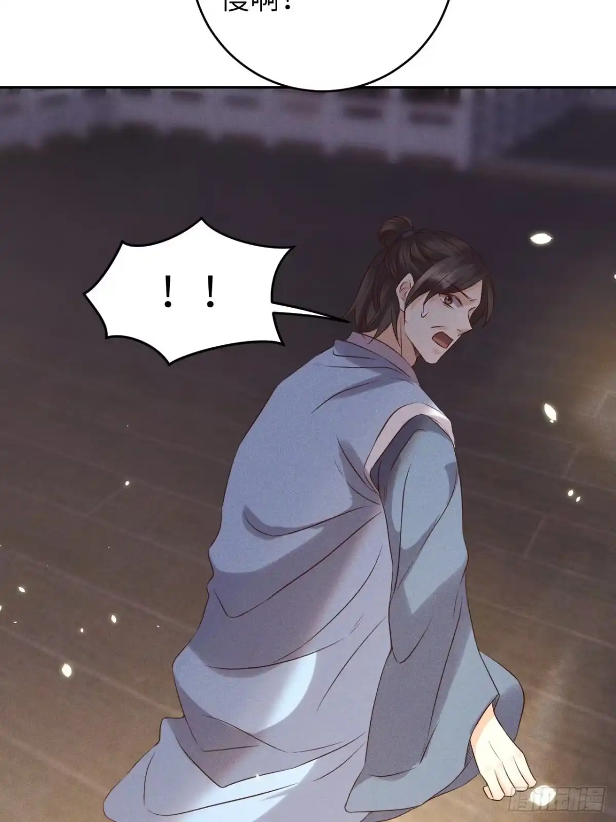 《所爱隔山海》第34话.流水无情草自春 第27页