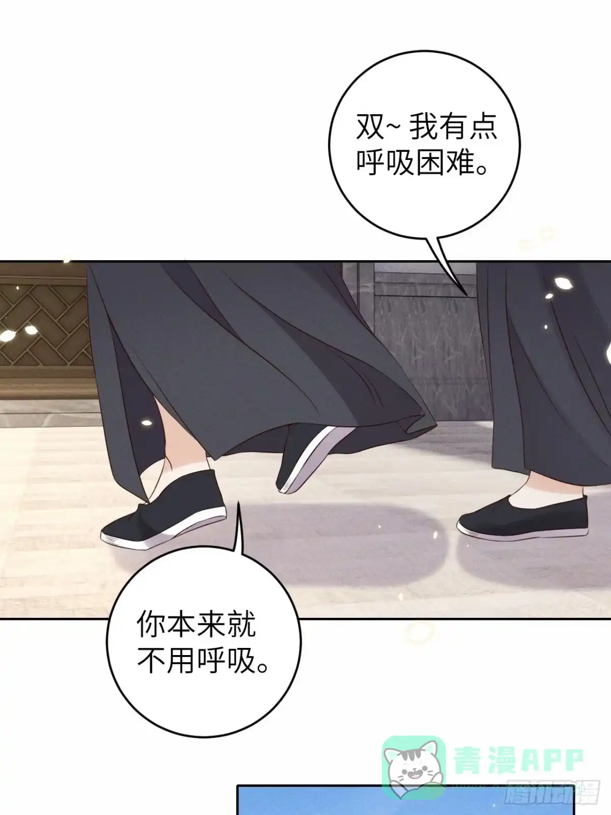 《所爱隔山海》第34话.流水无情草自春 第1页