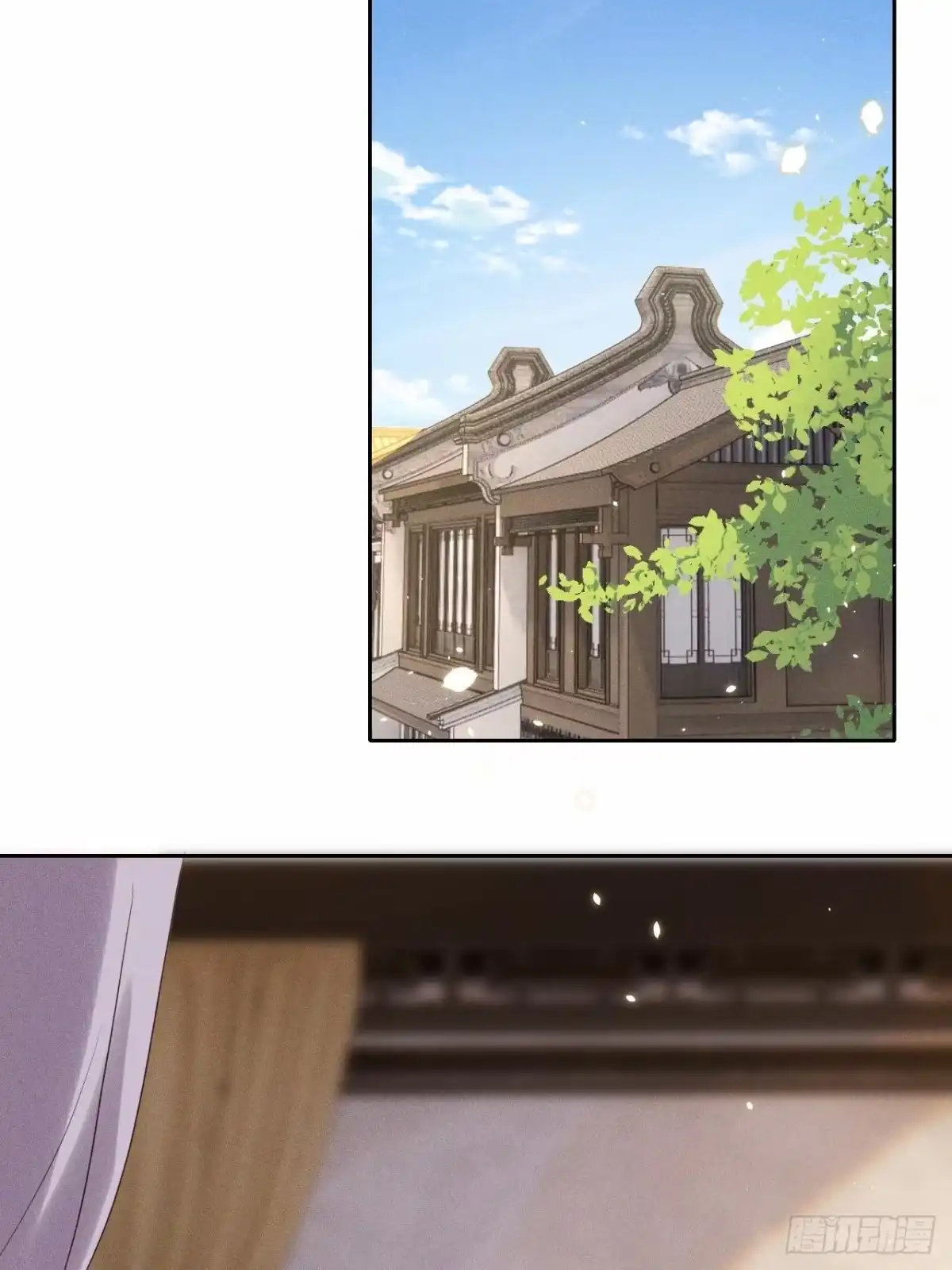 《所爱隔山海》第34话.流水无情草自春 第2页