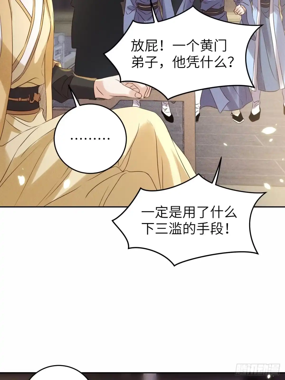 《所爱隔山海》第35话.假是真时真亦假 第2页