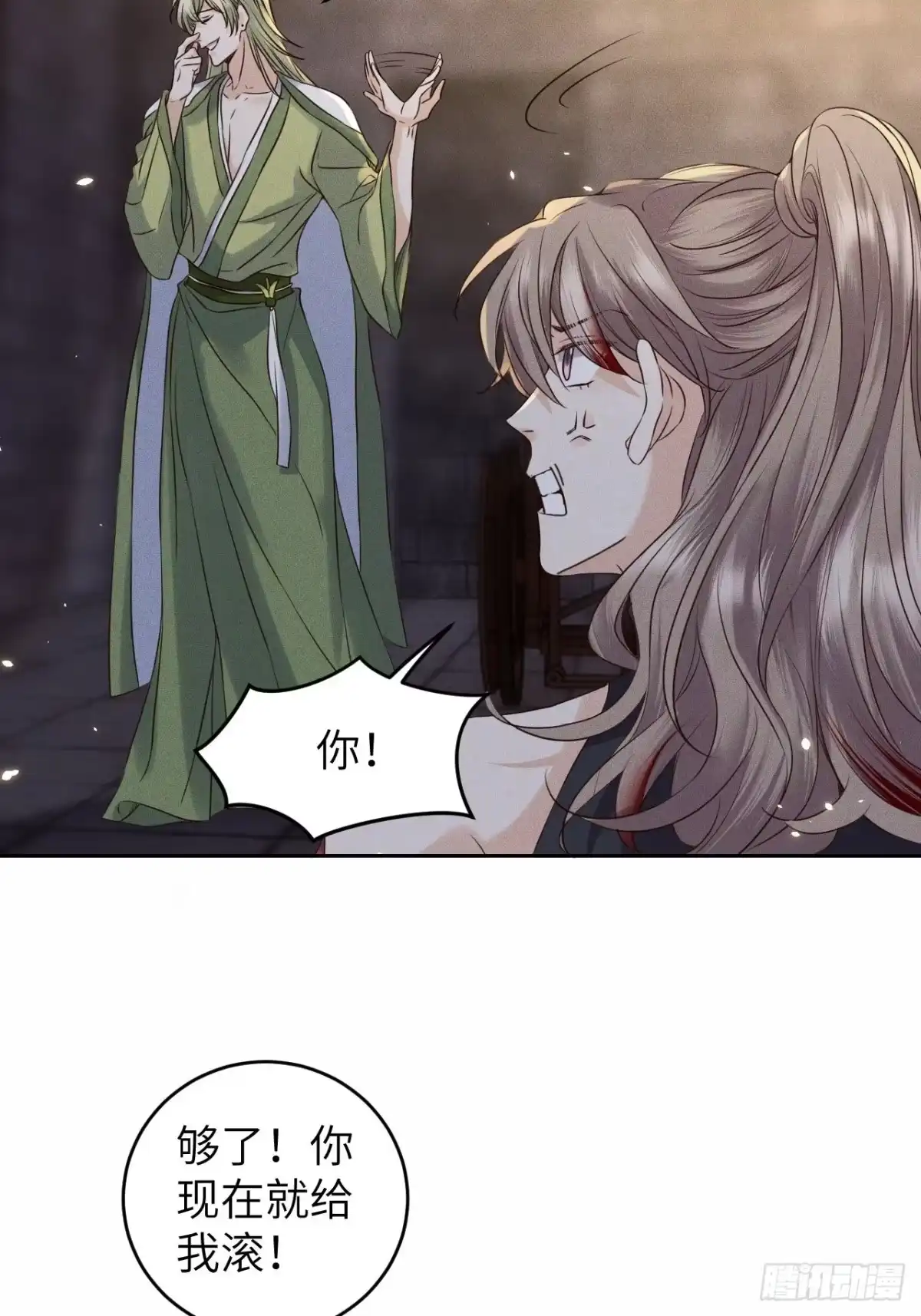 《所爱隔山海》第35话.假是真时真亦假 第32页