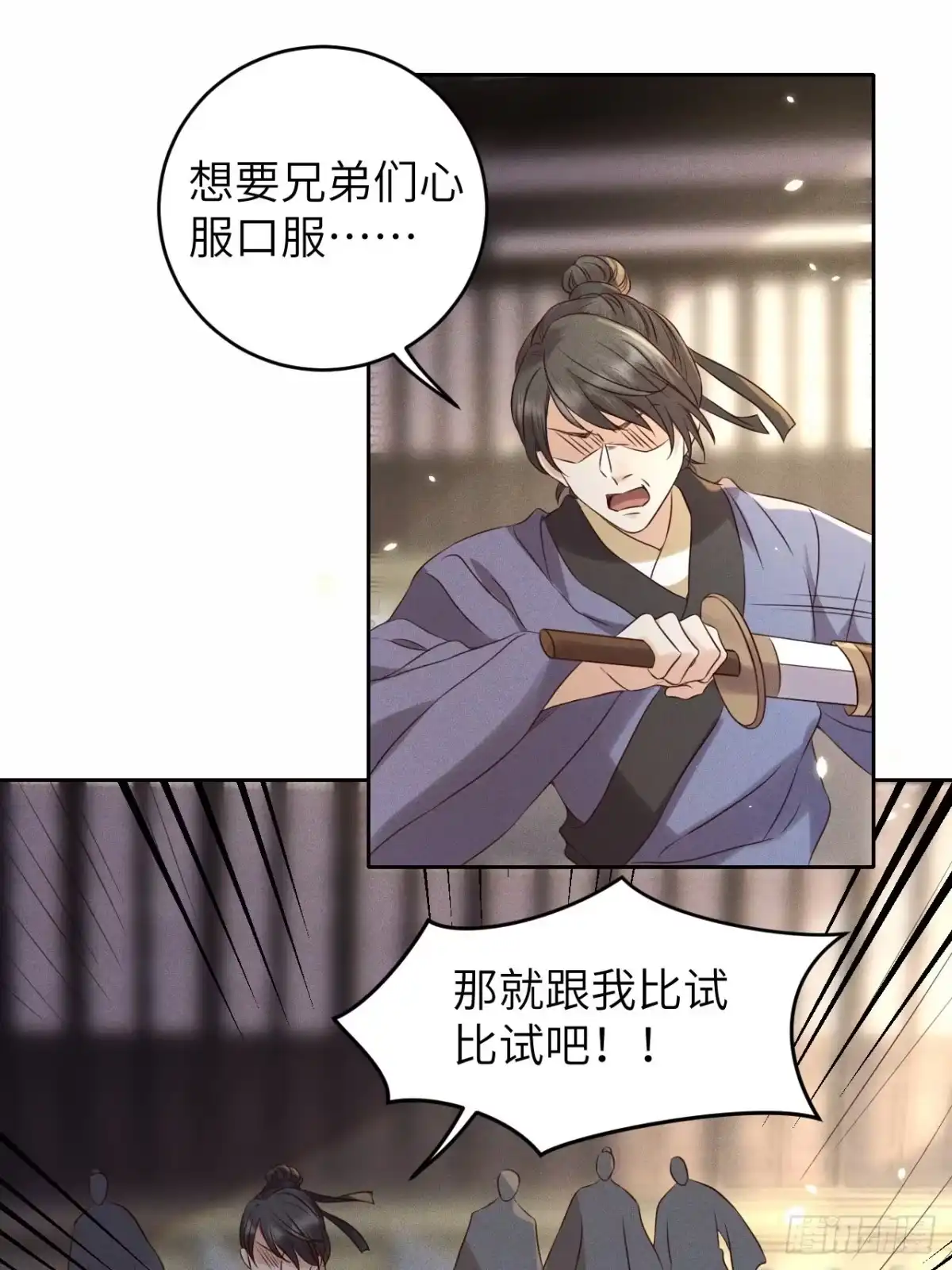 《所爱隔山海》第35话.假是真时真亦假 第4页