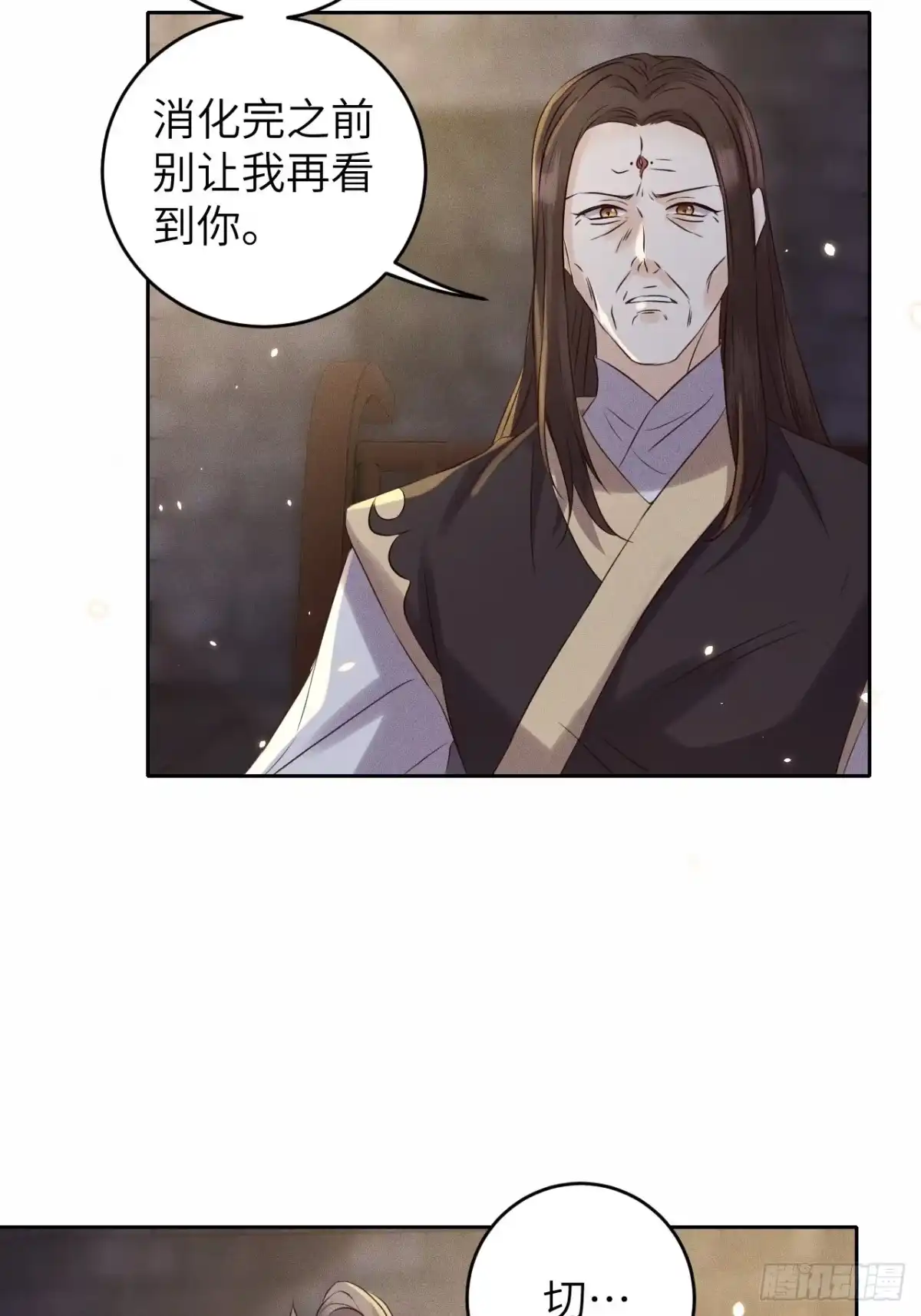 《所爱隔山海》第35话.假是真时真亦假 第33页
