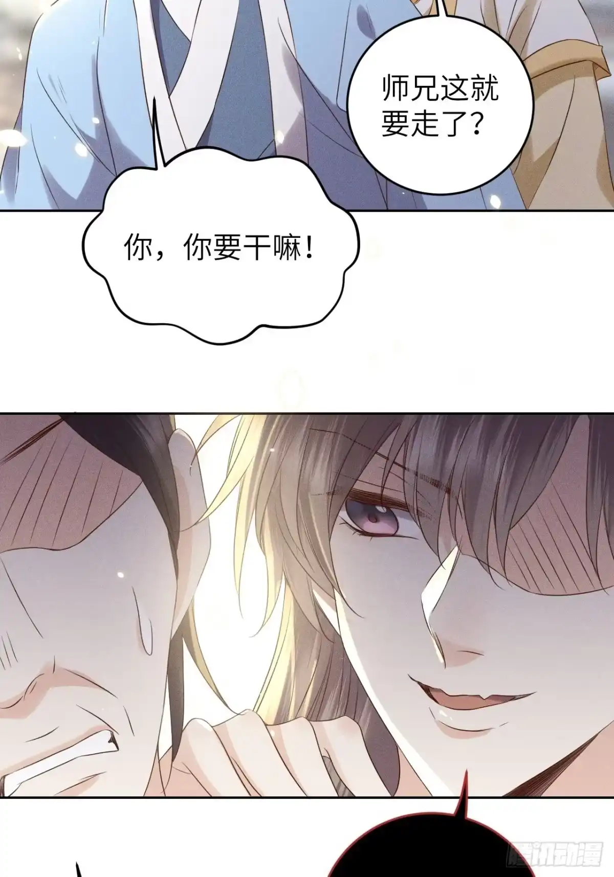 《所爱隔山海》第35话.假是真时真亦假 第18页