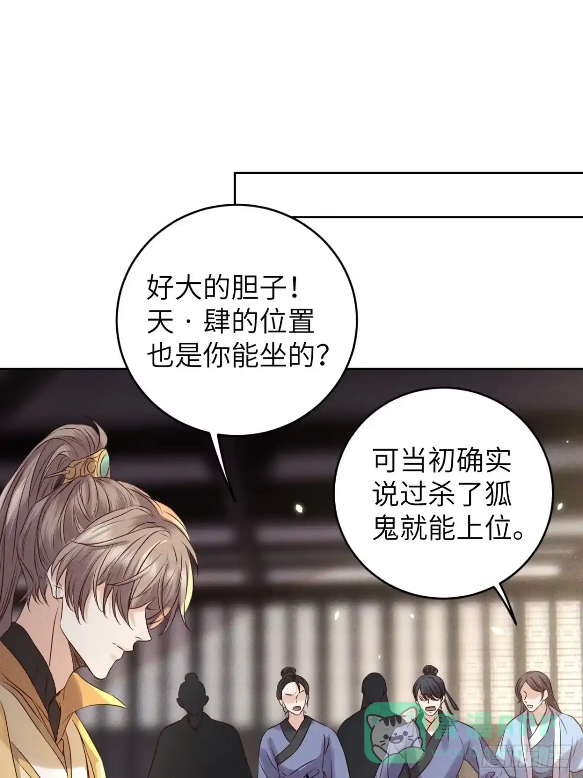 《所爱隔山海》第35话.假是真时真亦假 第1页