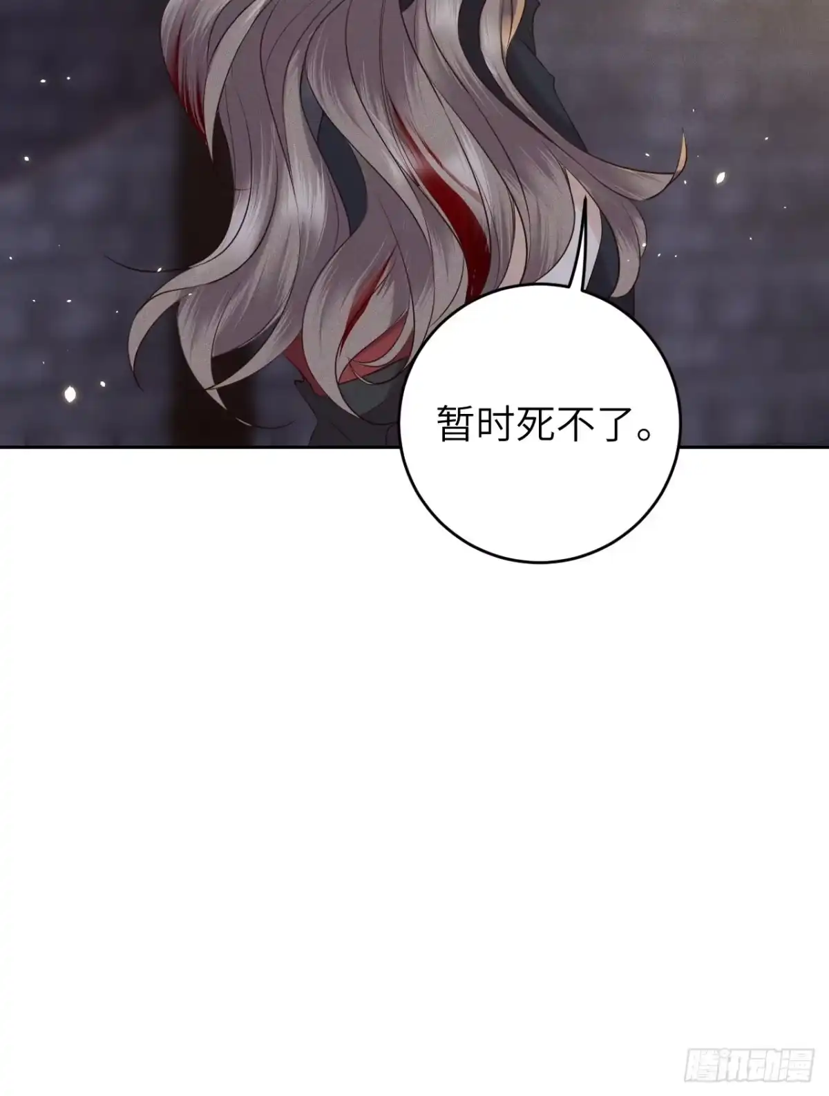 《所爱隔山海》第35话.假是真时真亦假 第37页