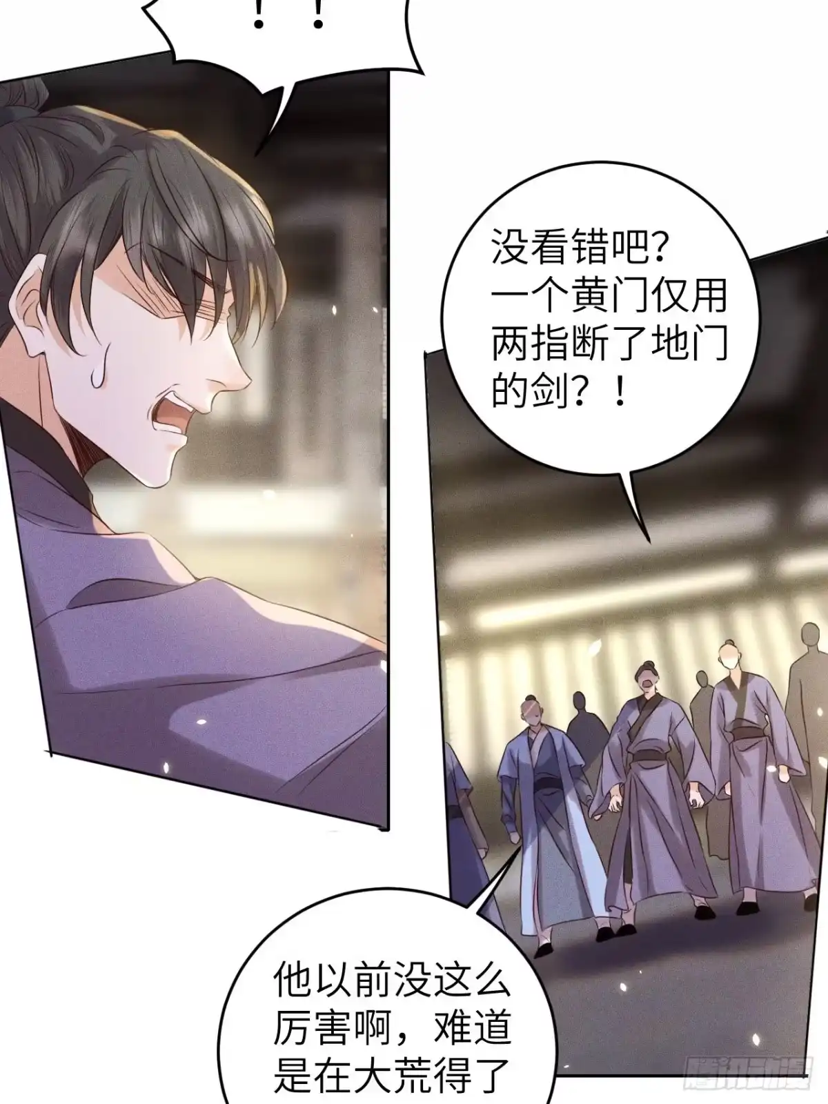 《所爱隔山海》第35话.假是真时真亦假 第8页