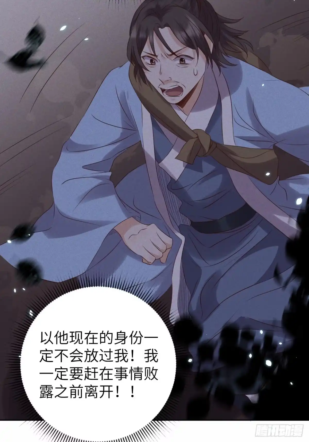 《所爱隔山海》第35话.假是真时真亦假 第22页