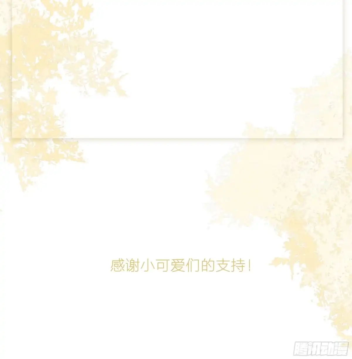《所爱隔山海》第35话.假是真时真亦假 第48页