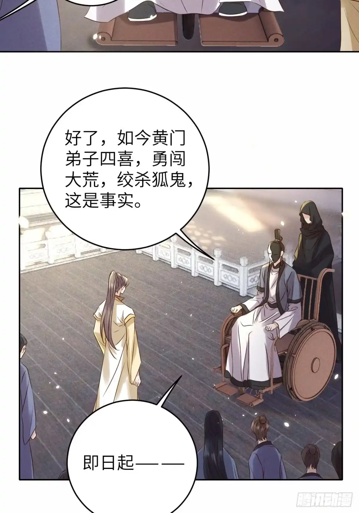 《所爱隔山海》第35话.假是真时真亦假 第13页