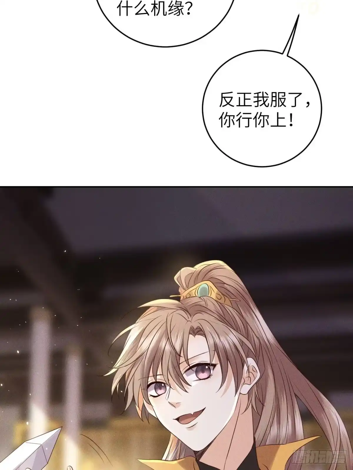 《所爱隔山海》第35话.假是真时真亦假 第9页
