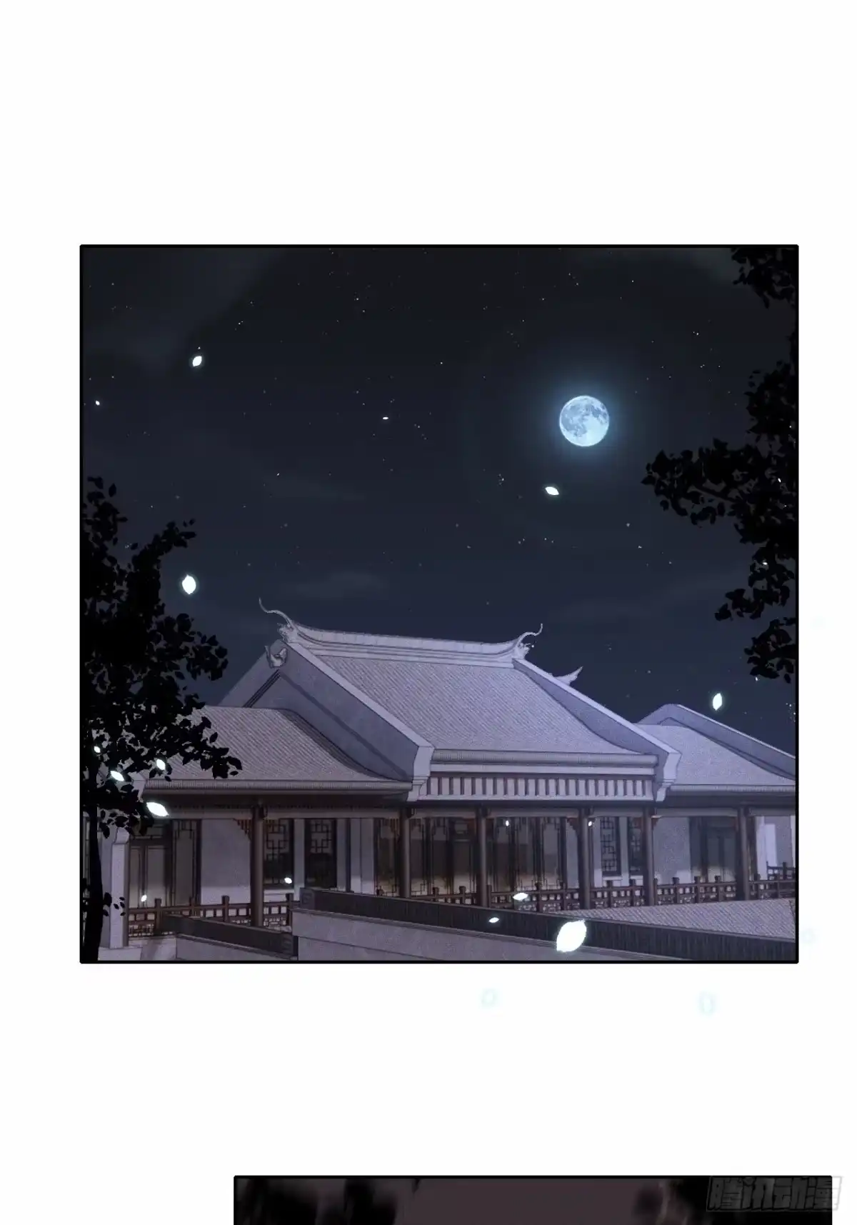 《所爱隔山海》第35话.假是真时真亦假 第20页
