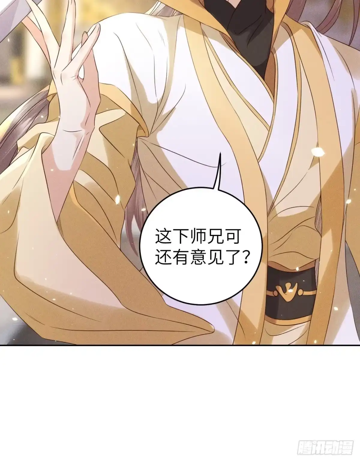 《所爱隔山海》第35话.假是真时真亦假 第10页