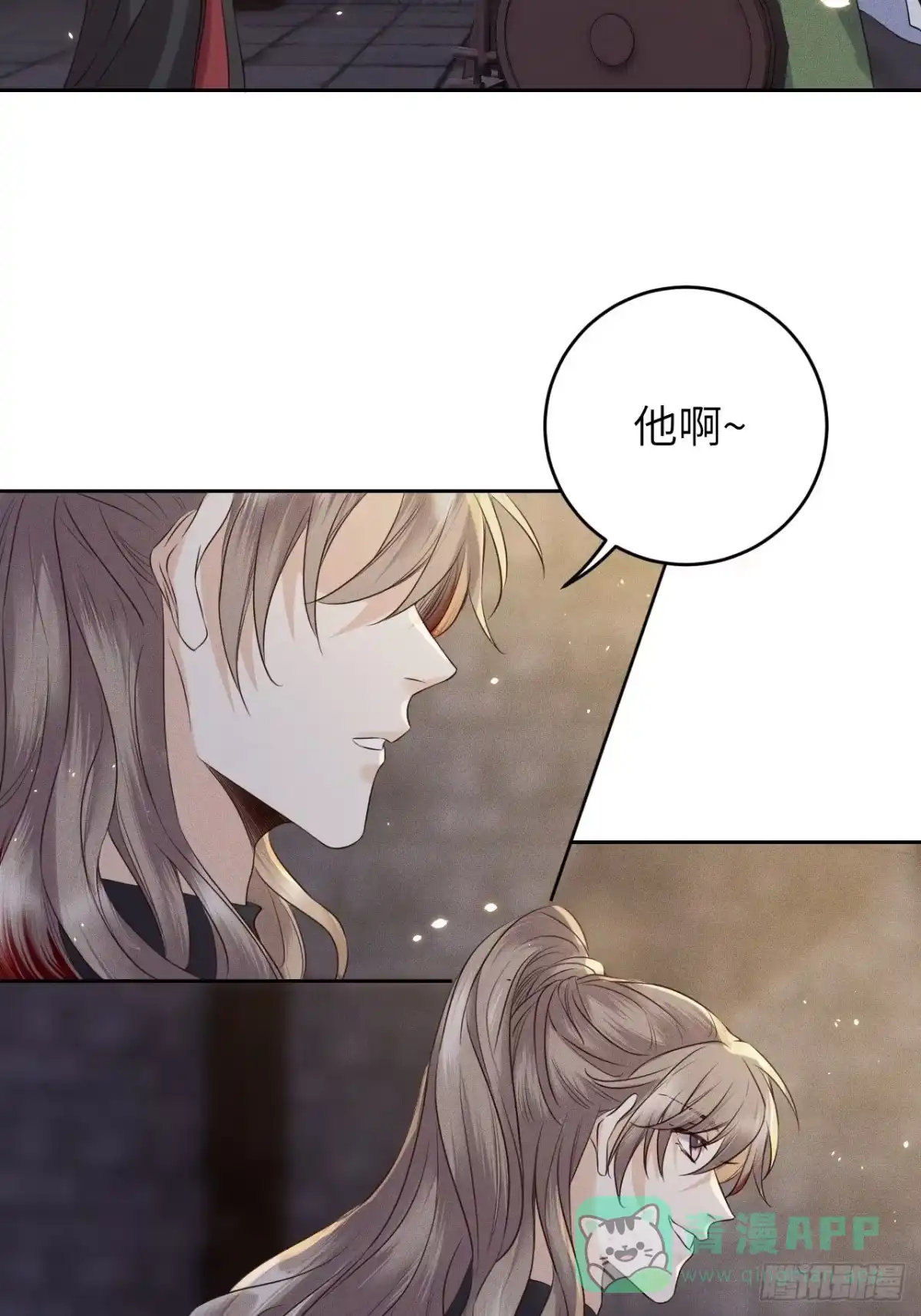 《所爱隔山海》第35话.假是真时真亦假 第36页