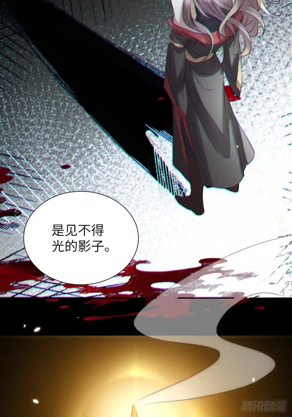 《所爱隔山海》第36话.浮屠阴阳有舛错 第5页