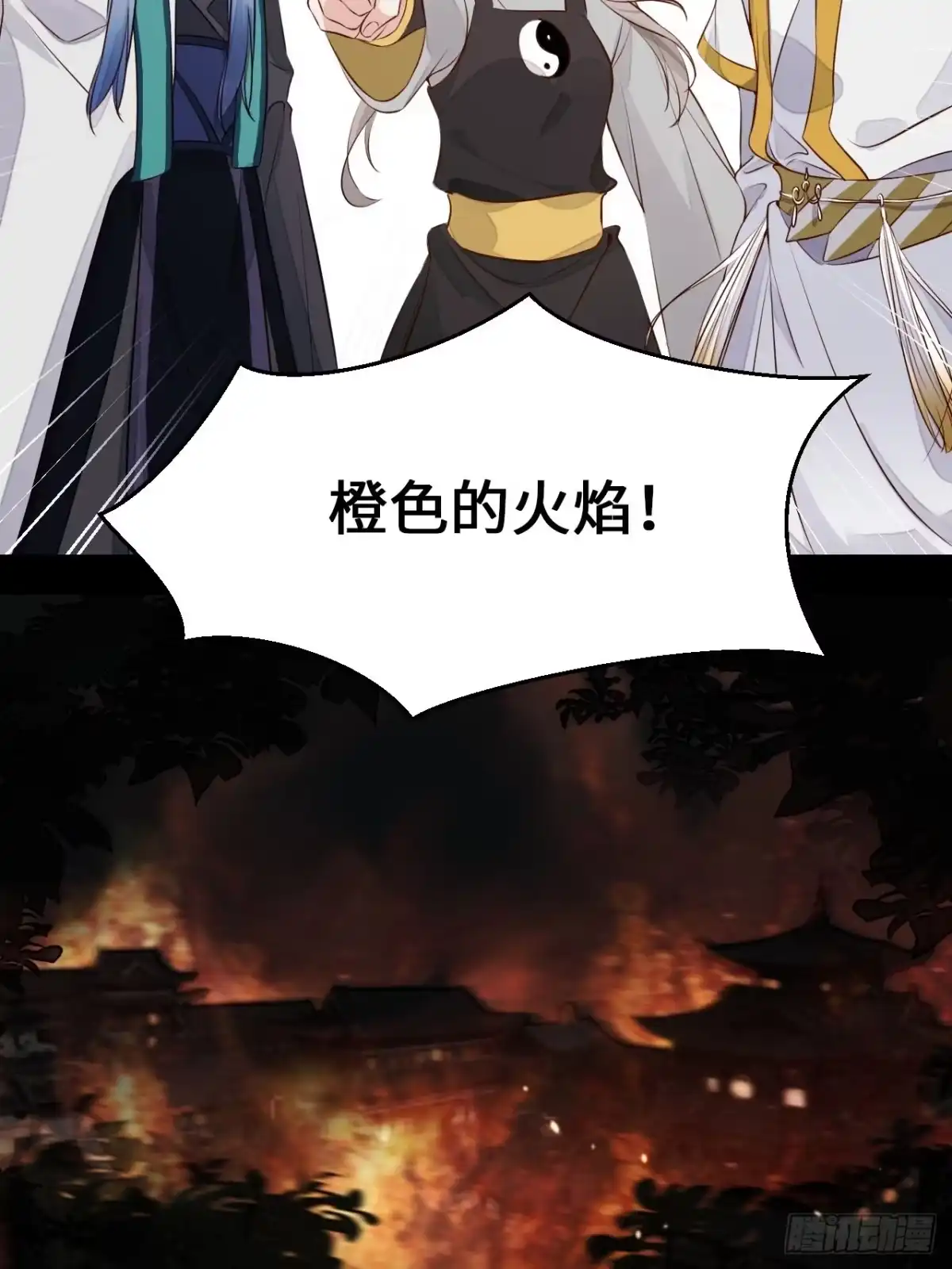 《所爱隔山海》第3话.岩壑所在皆玲珑 第57页