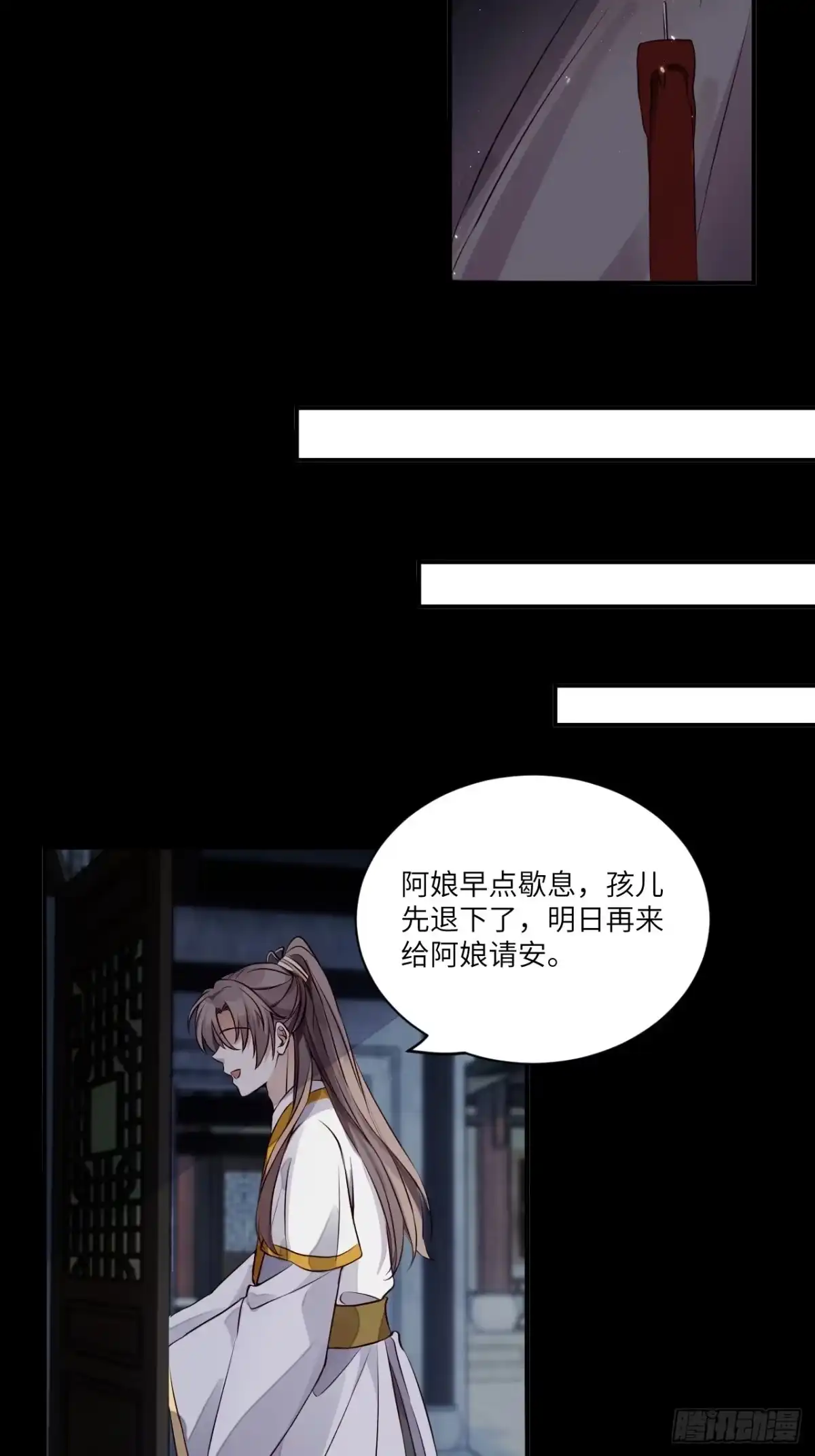 《所爱隔山海》第3话.岩壑所在皆玲珑 第39页